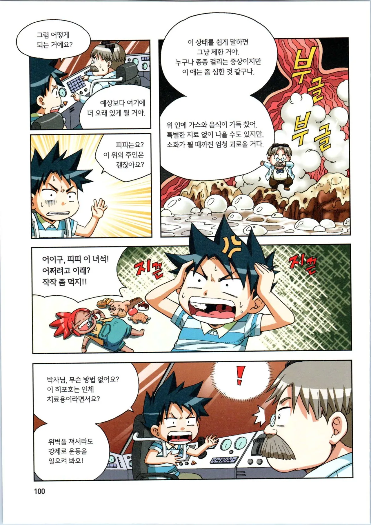 Manga Page 101