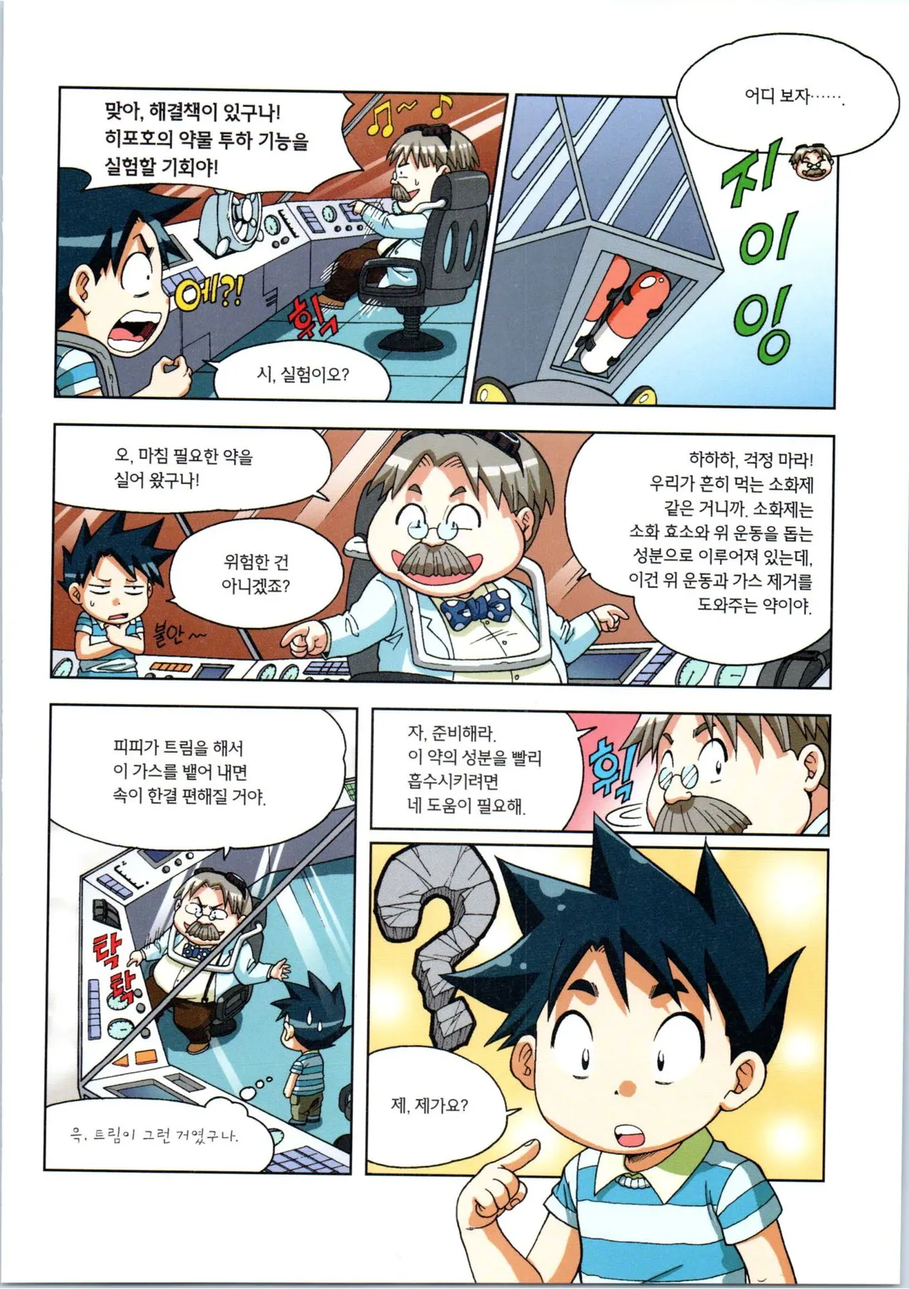 Manga Page 102