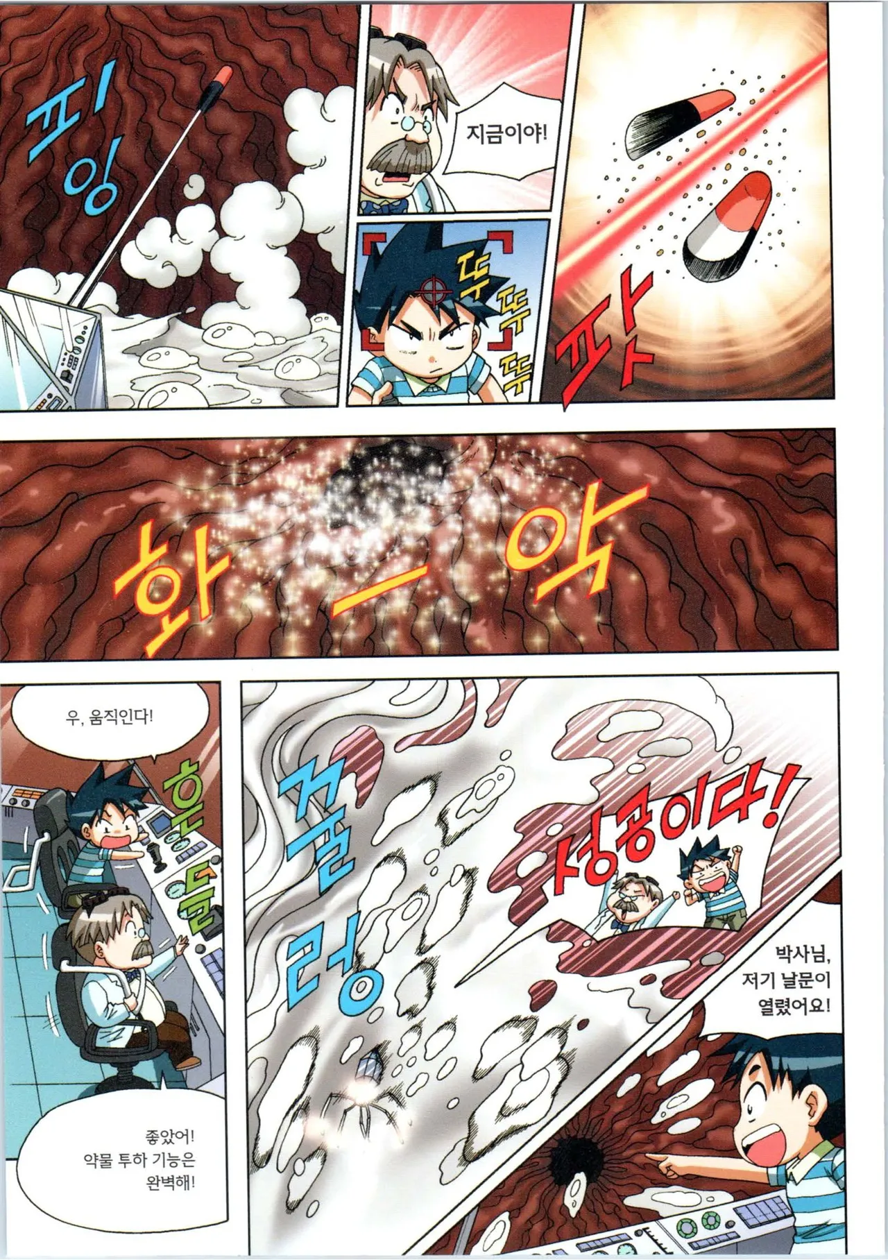 Manga Page 103