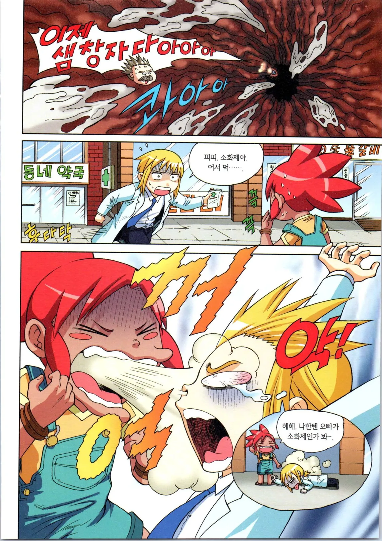 Manga Page 104