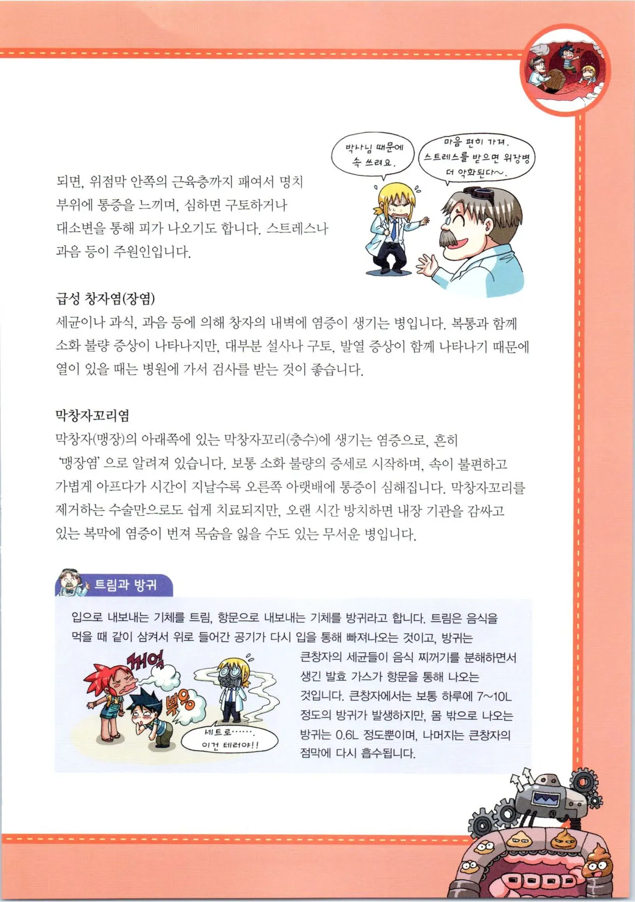 Manga Page 106