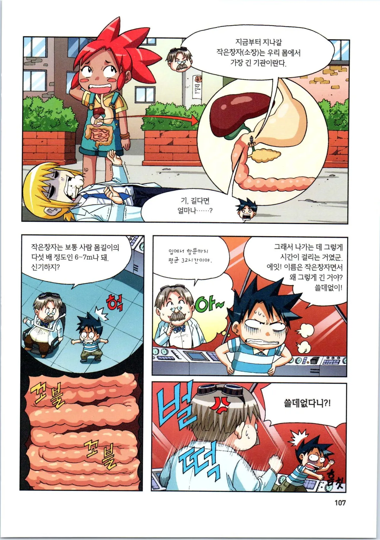 Manga Page 108