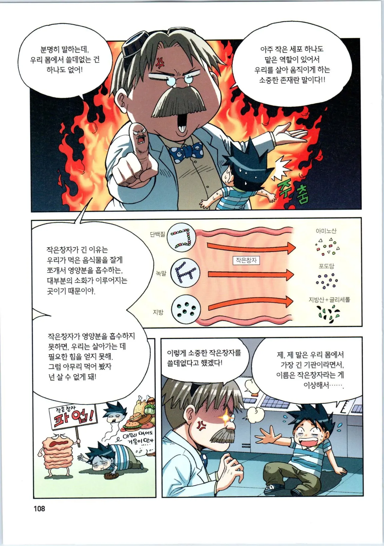 Manga Page 109