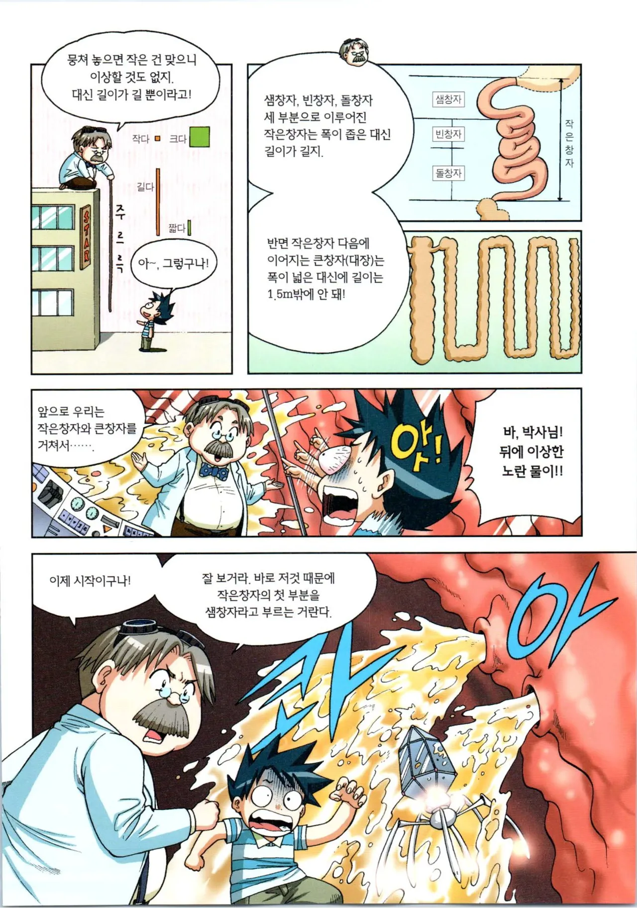 Manga Page 110