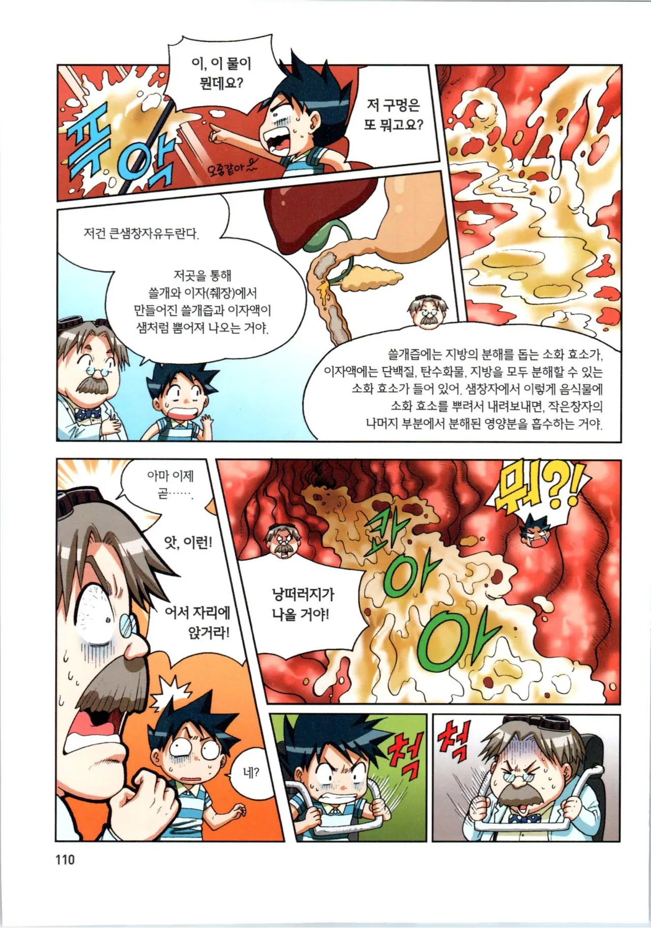 Manga Page 111