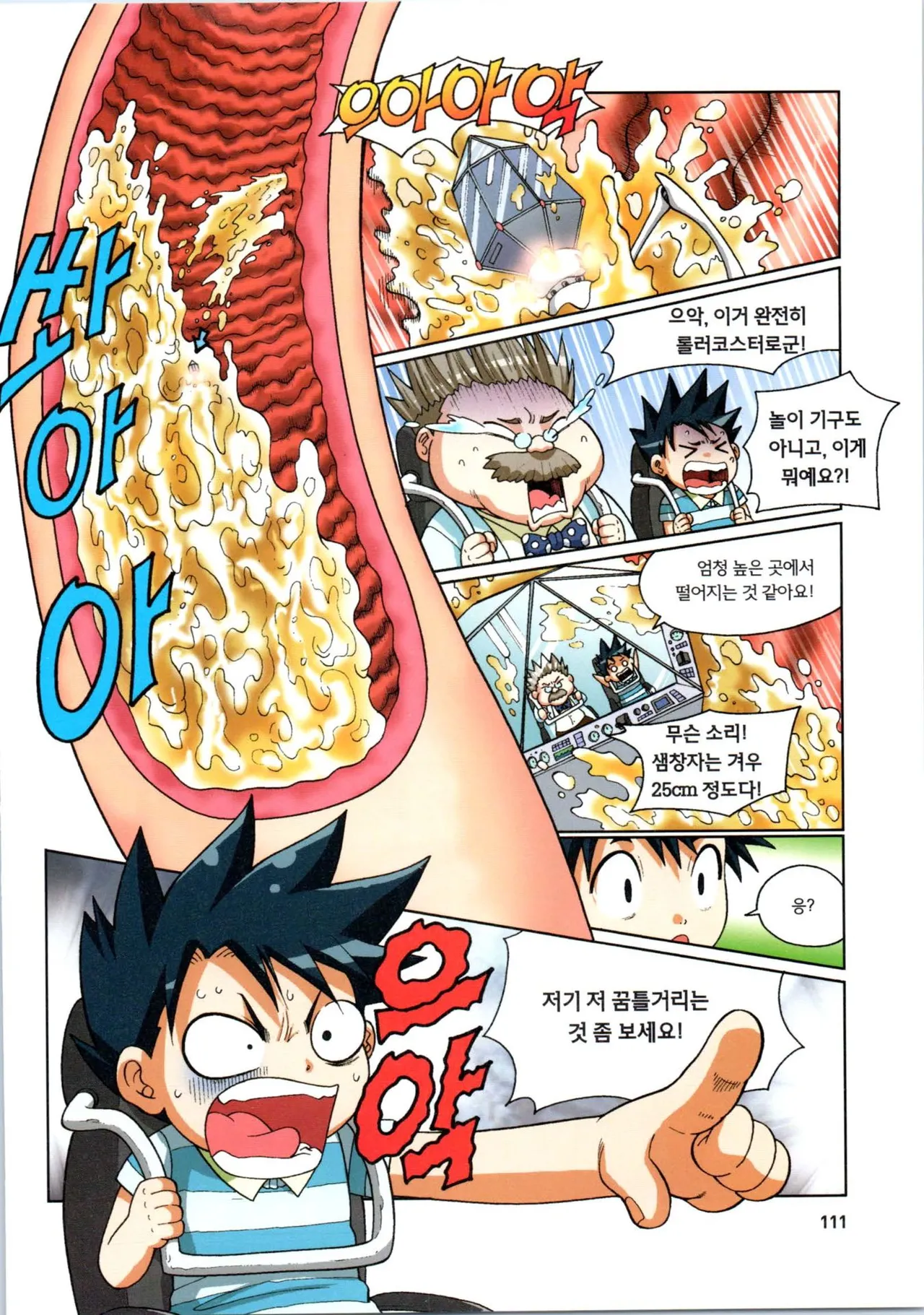 Manga Page 112