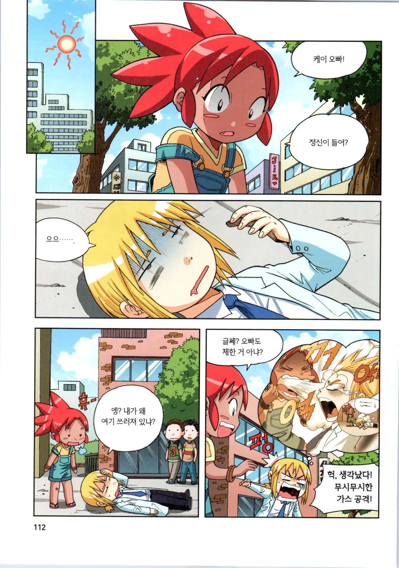 Manga Page 113