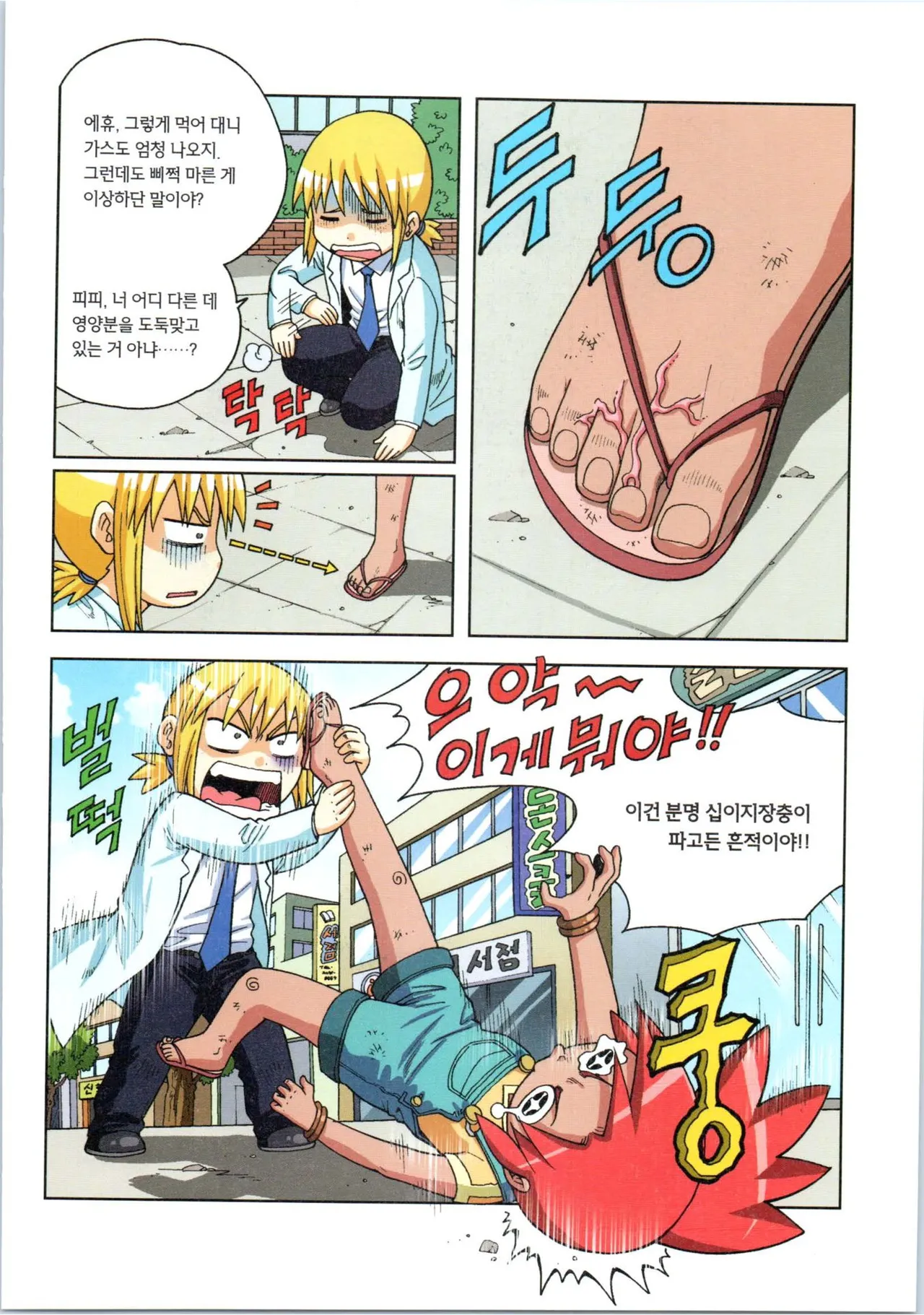 Manga Page 114