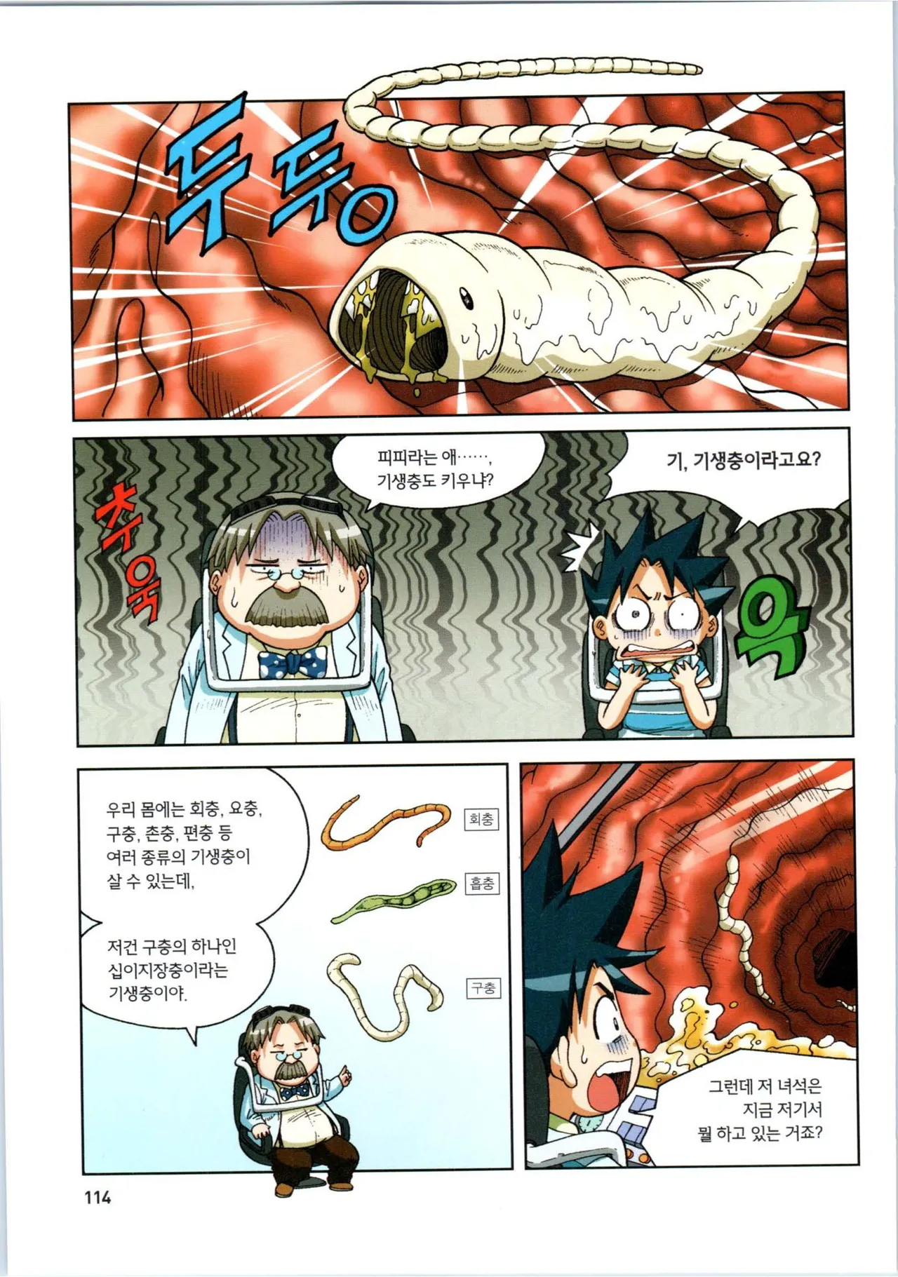 Manga Page 115