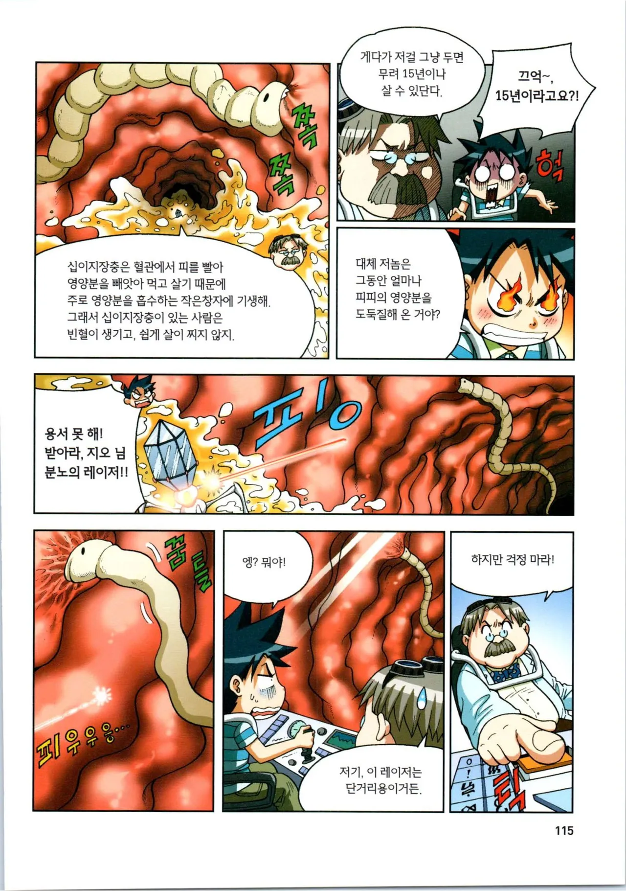 Manga Page 116
