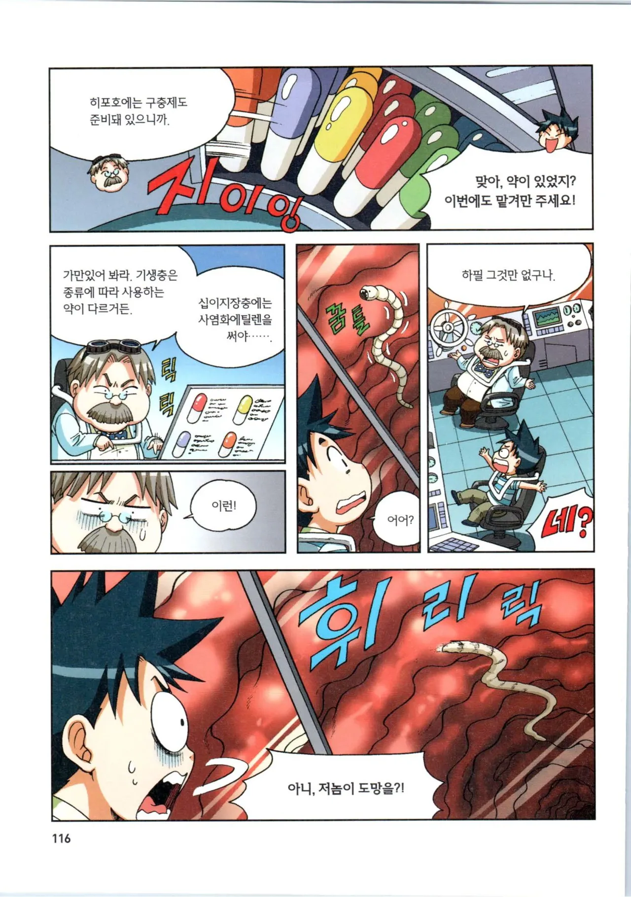 Manga Page 117