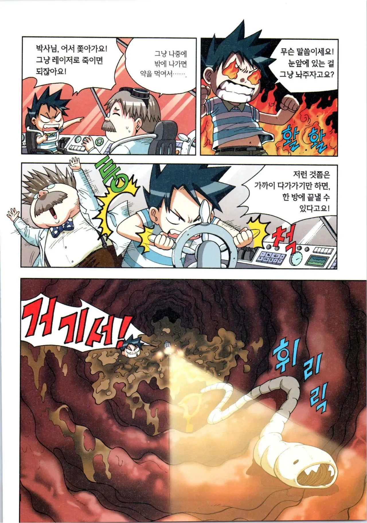 Manga Page 118