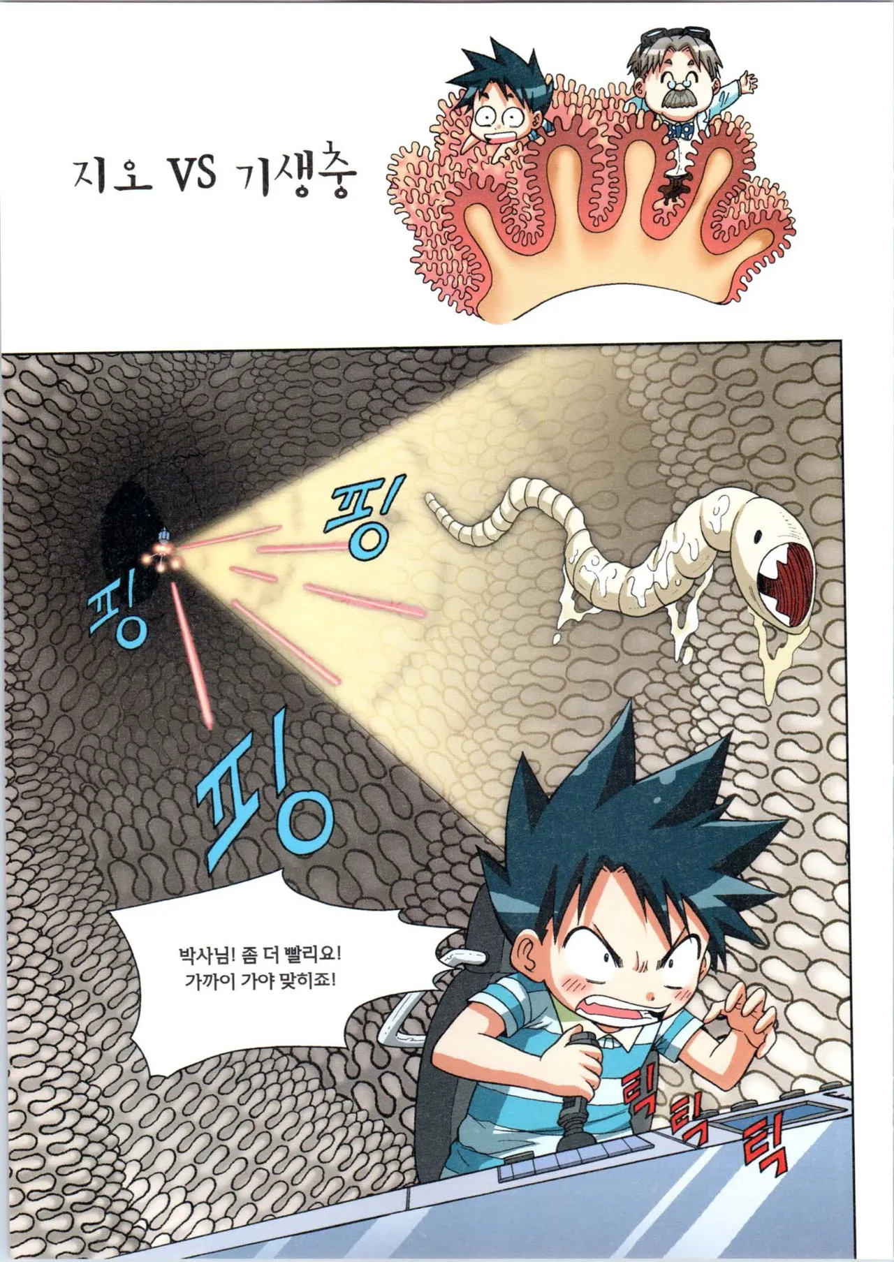 Manga Page 121