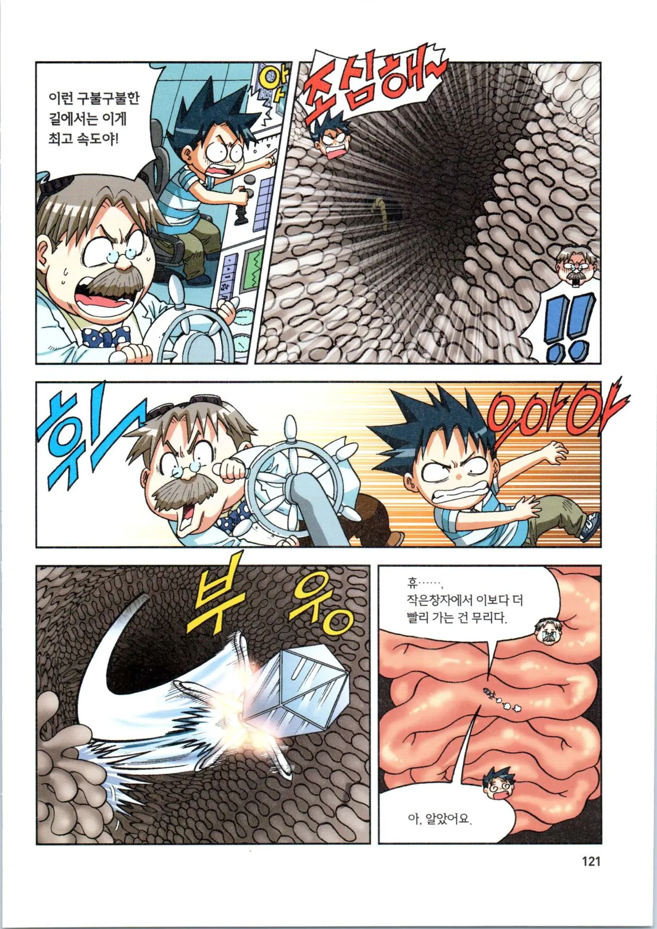 Manga Page 122