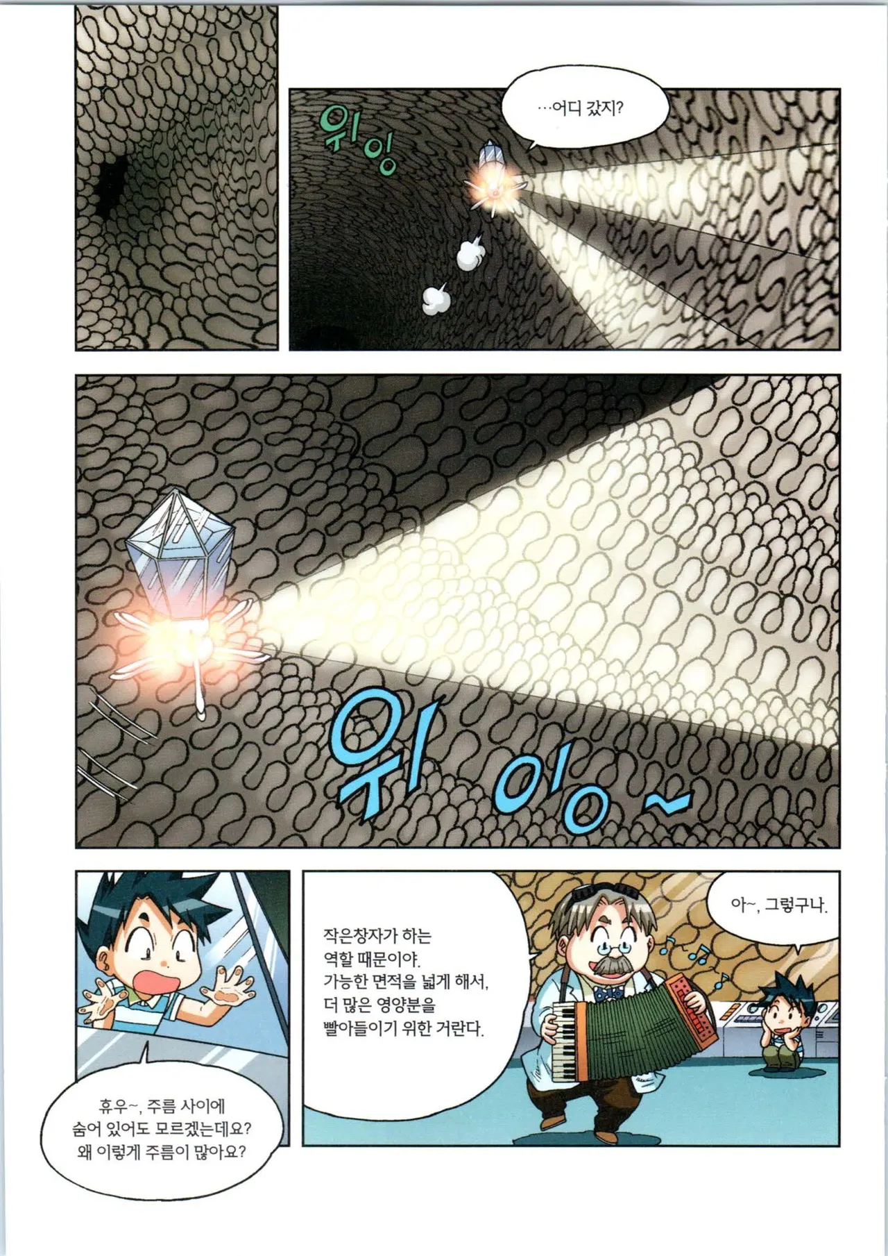 Manga Page 123