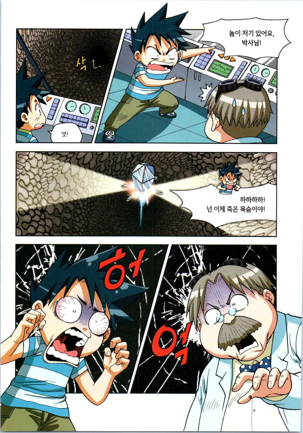Manga Page 124