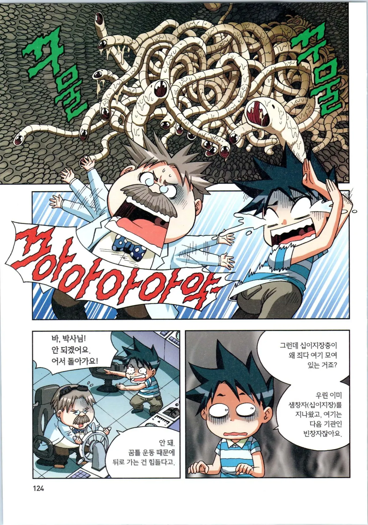 Manga Page 125