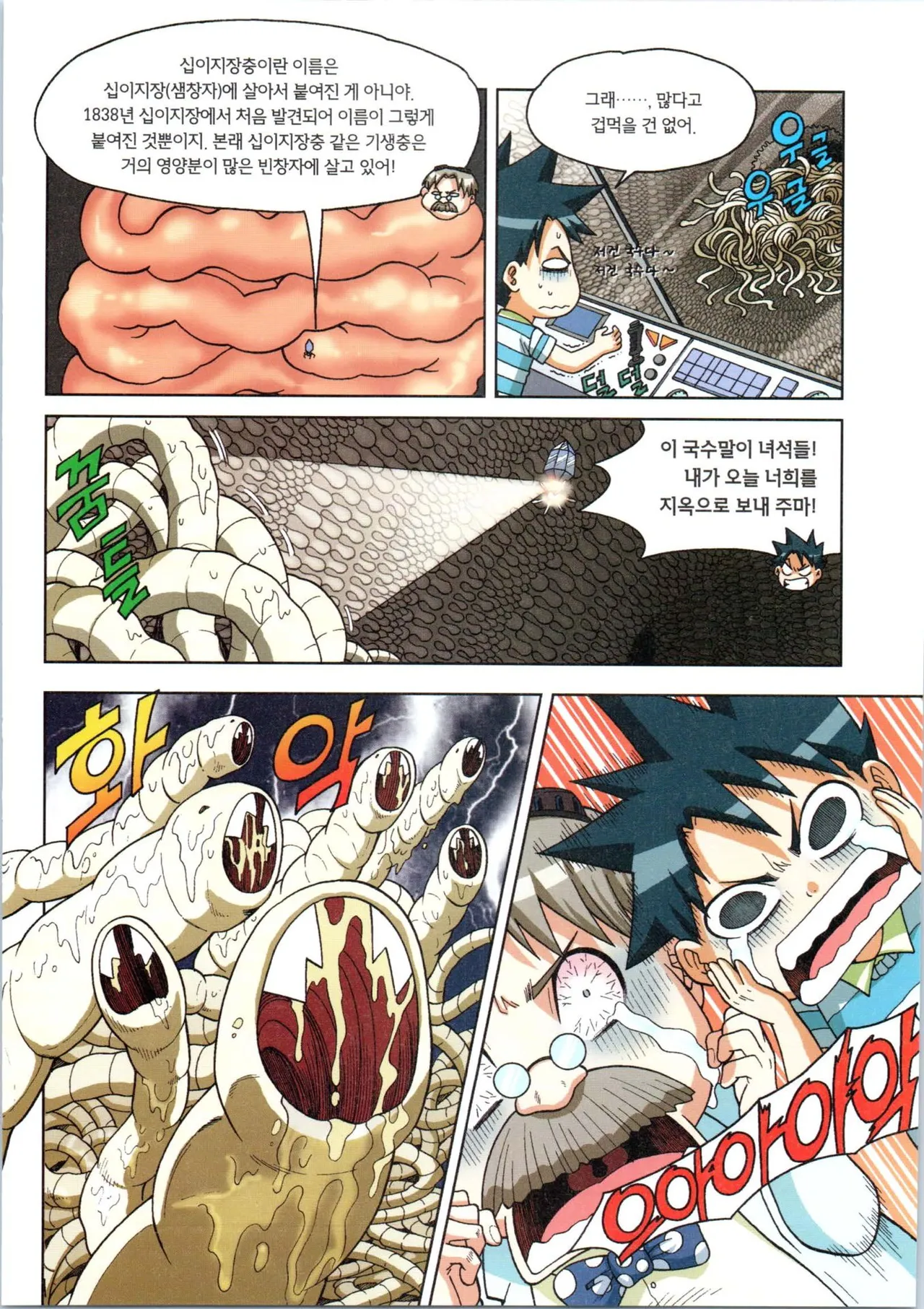 Manga Page 126