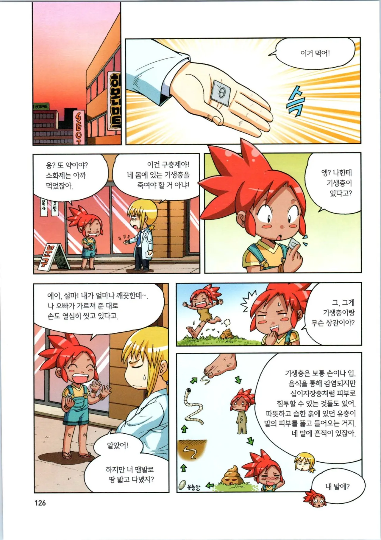 Manga Page 127