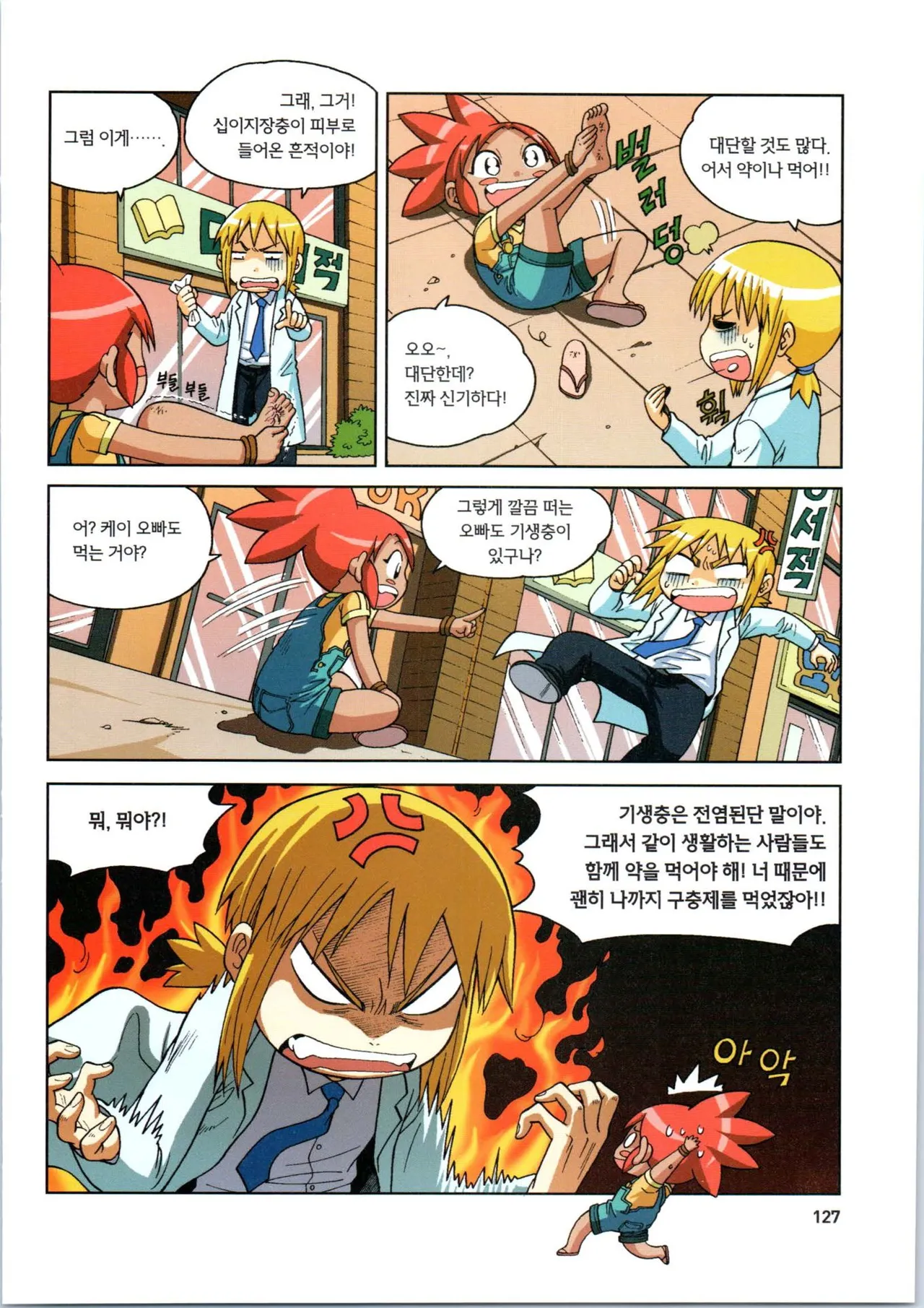 Manga Page 128