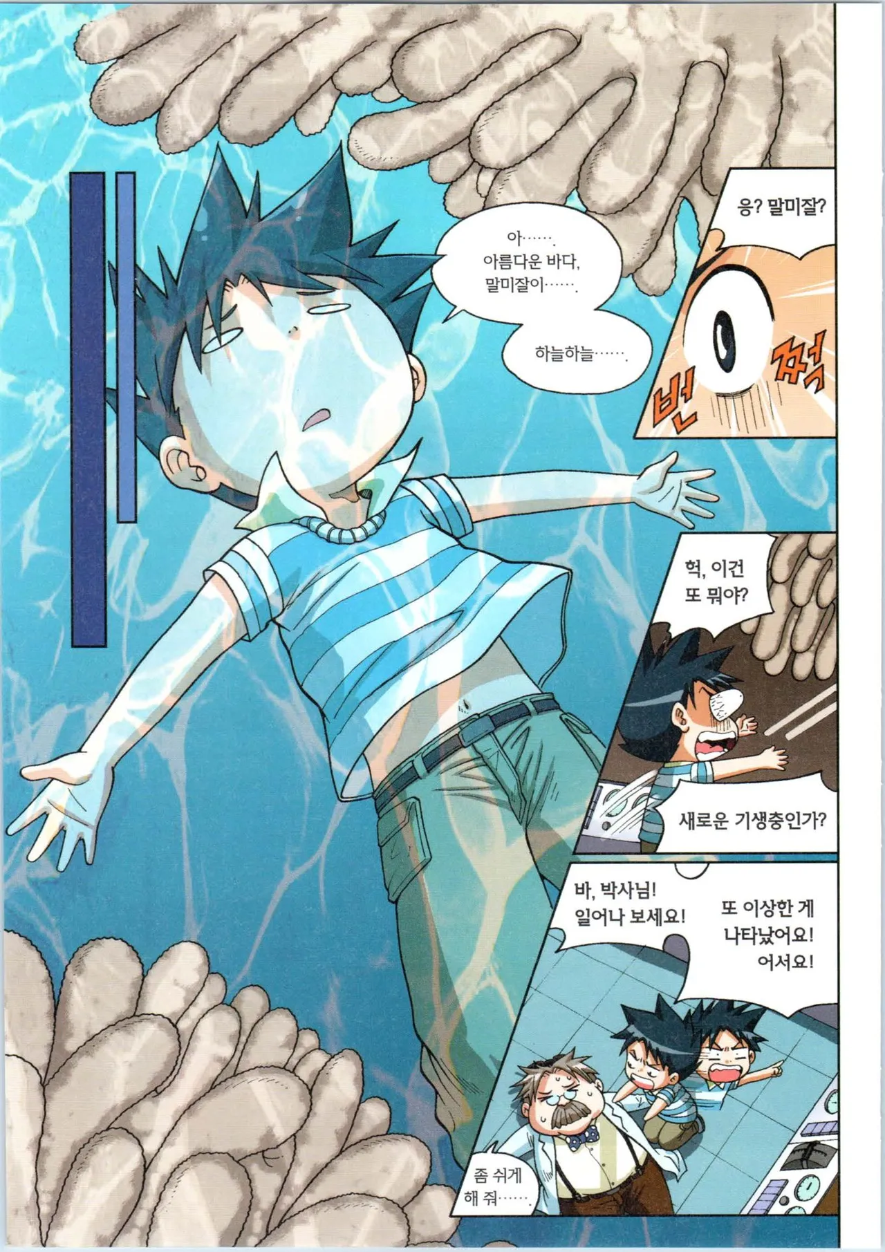 Manga Page 129