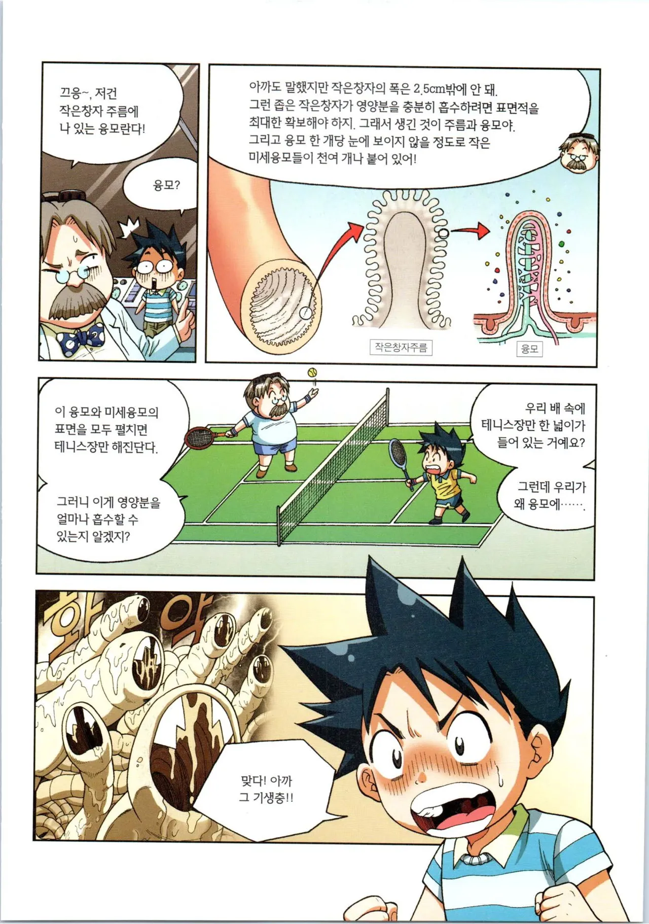 Manga Page 130