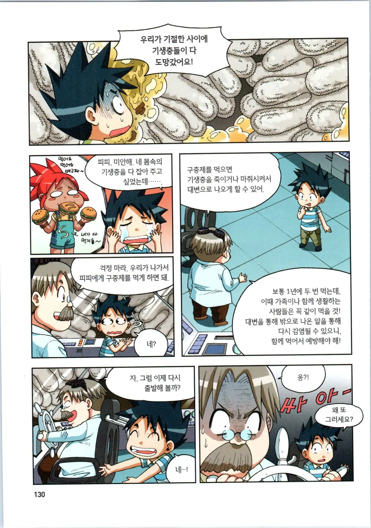 Manga Page 131