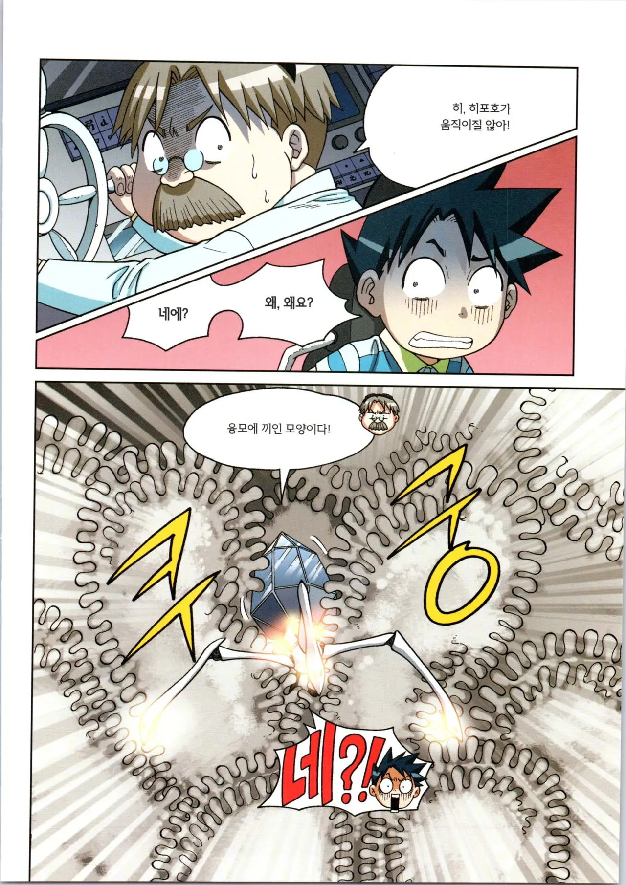 Manga Page 132