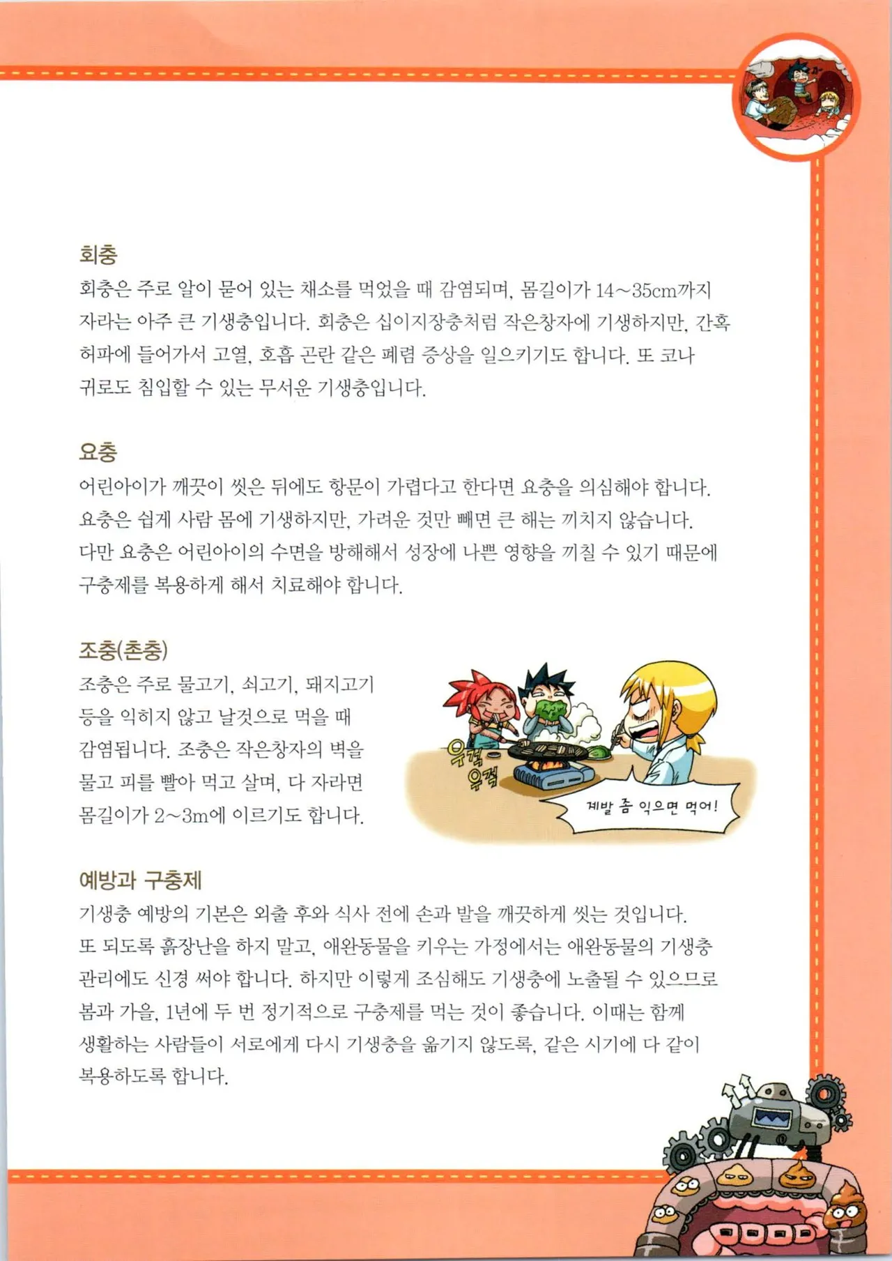 Manga Page 134
