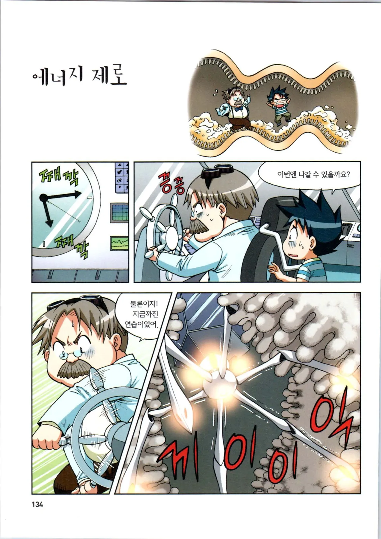 Manga Page 135