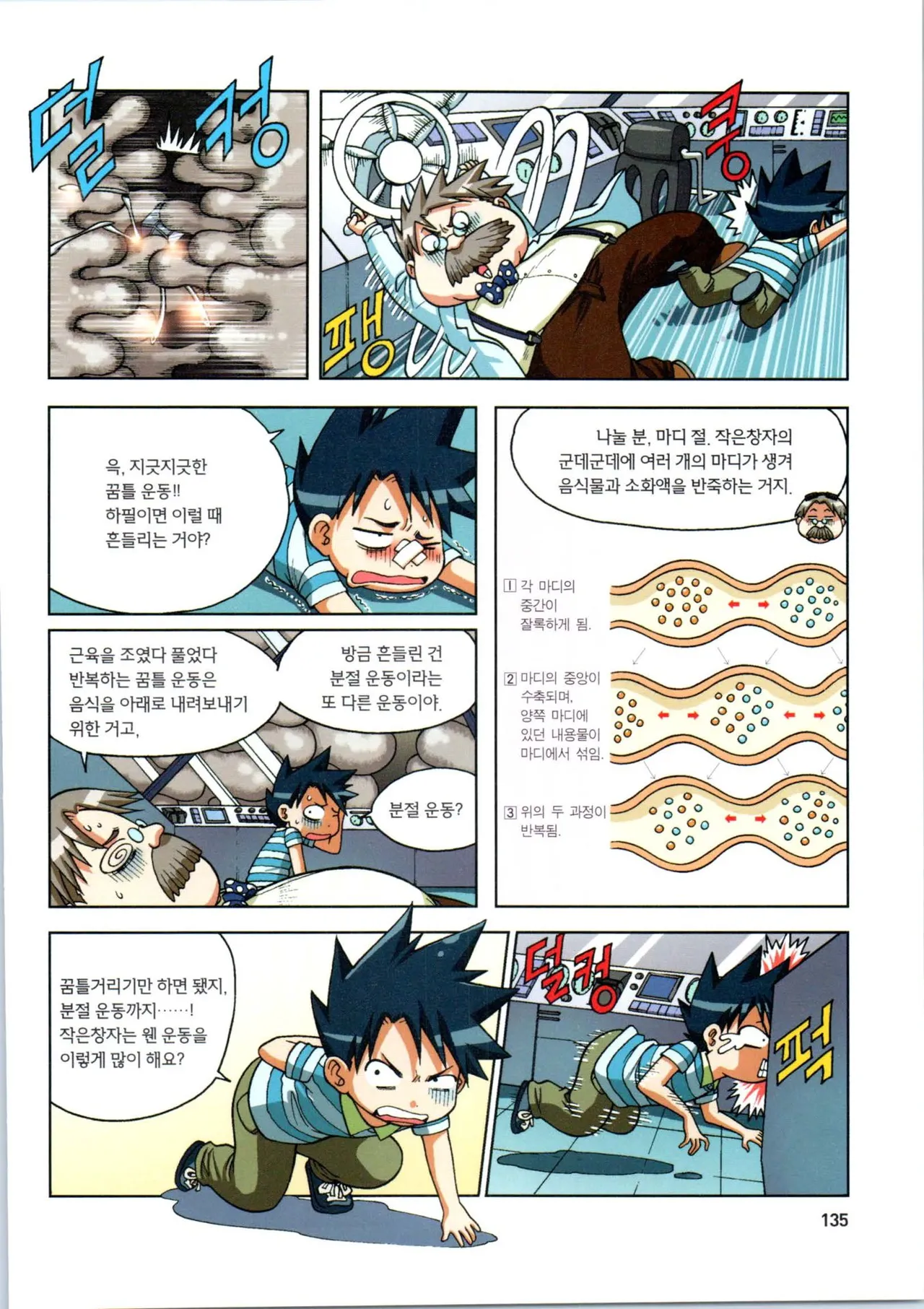 Manga Page 136