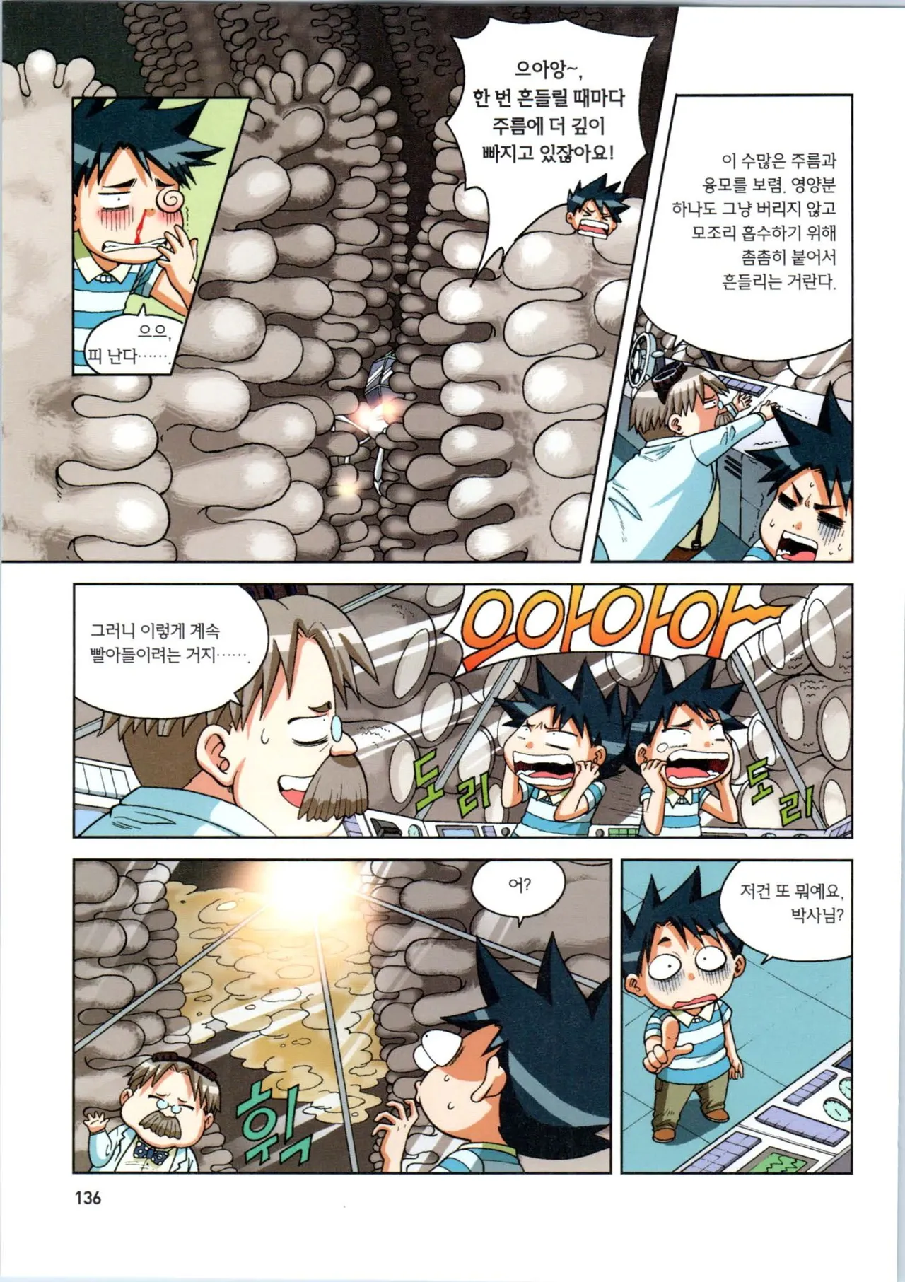 Manga Page 137