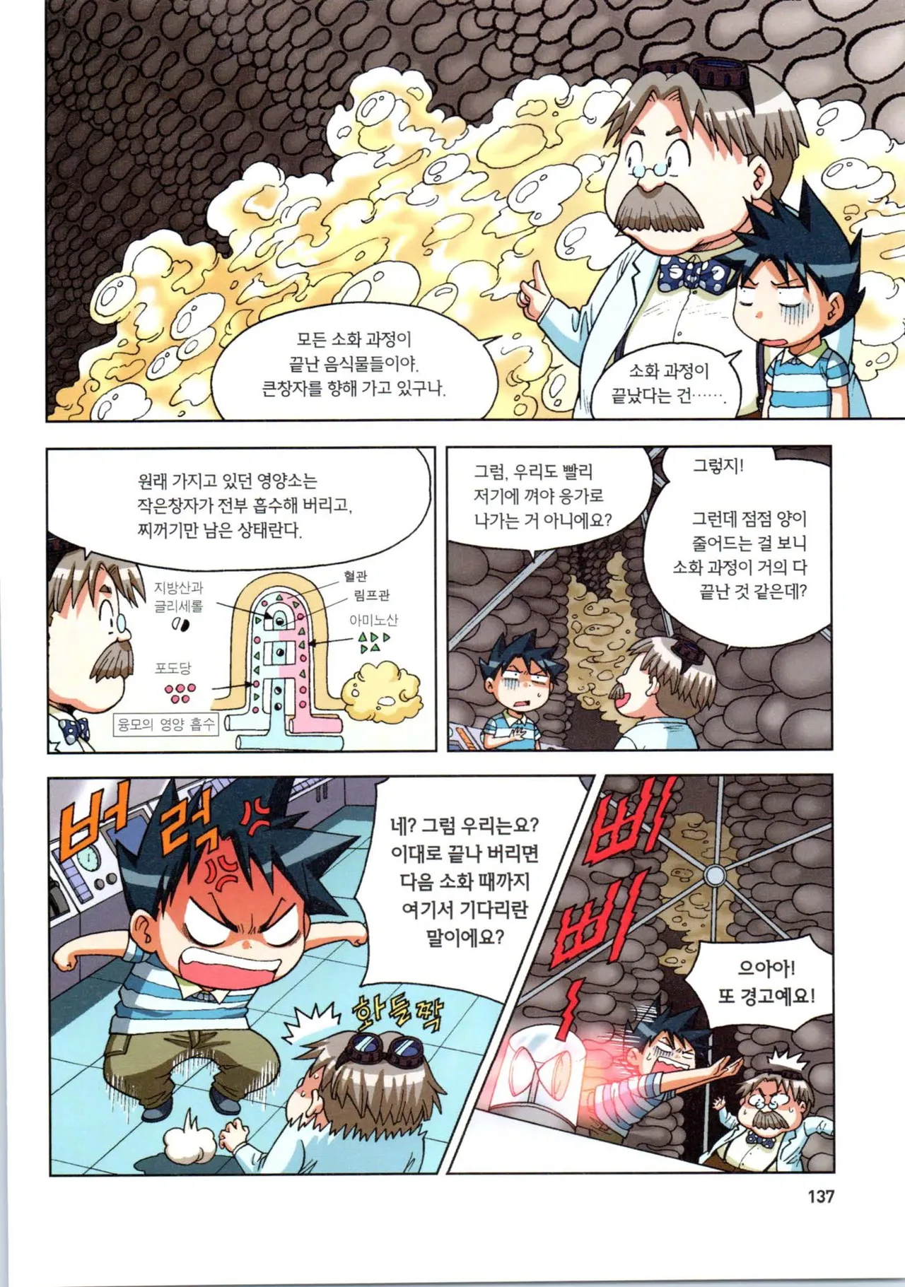 Manga Page 138