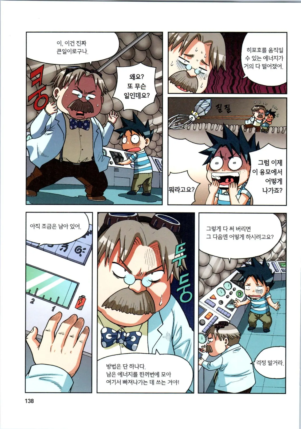 Manga Page 139