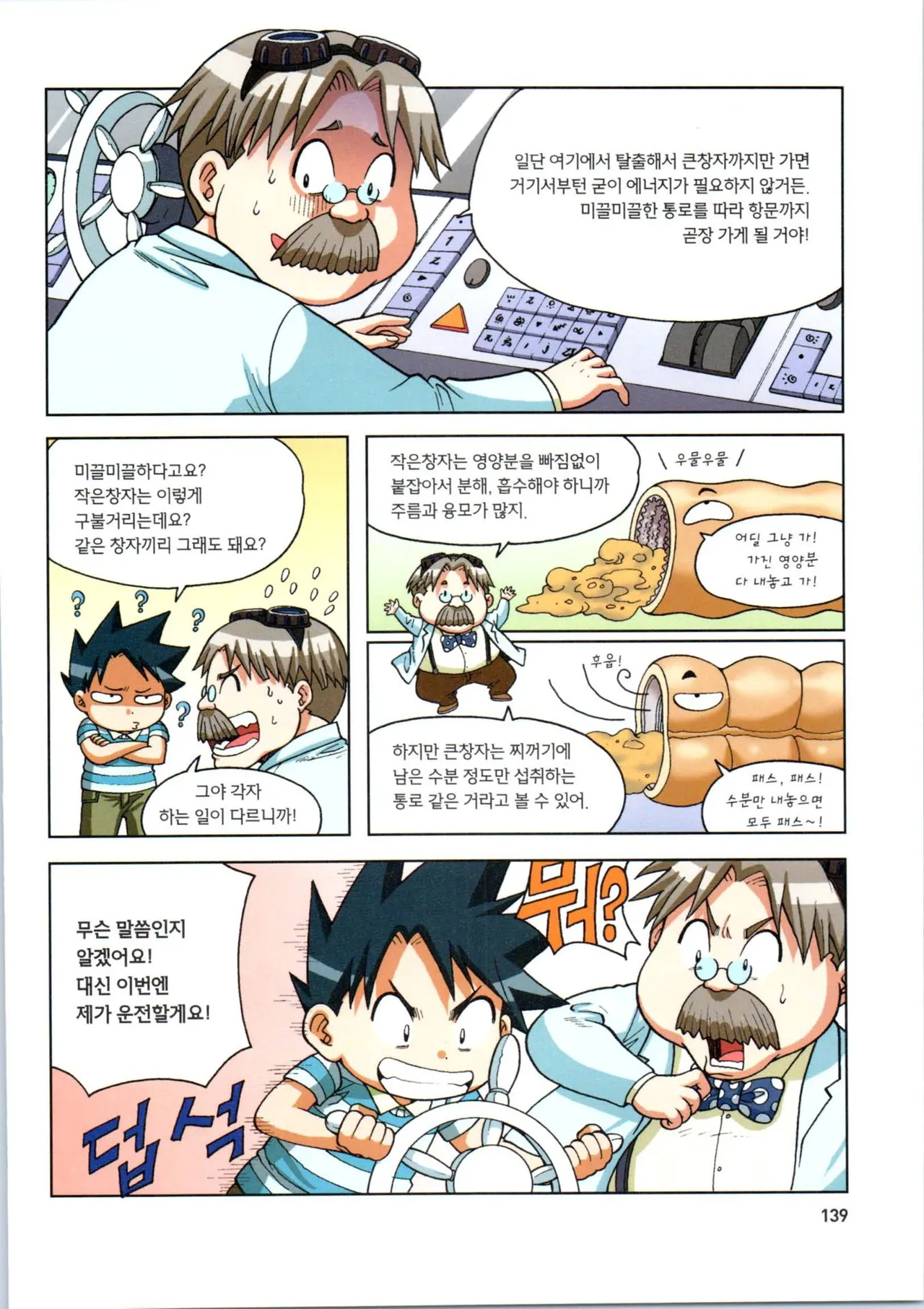 Manga Page 140