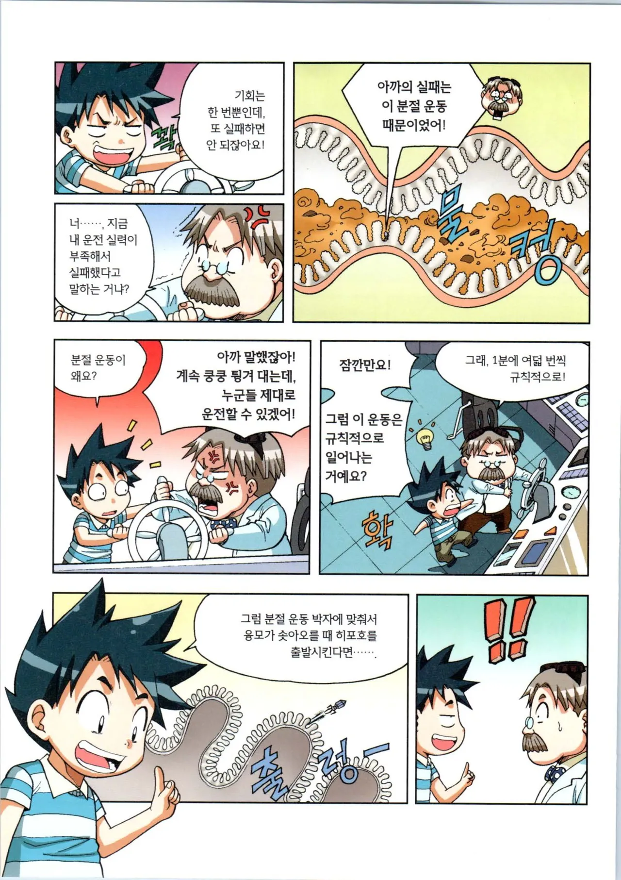Manga Page 141