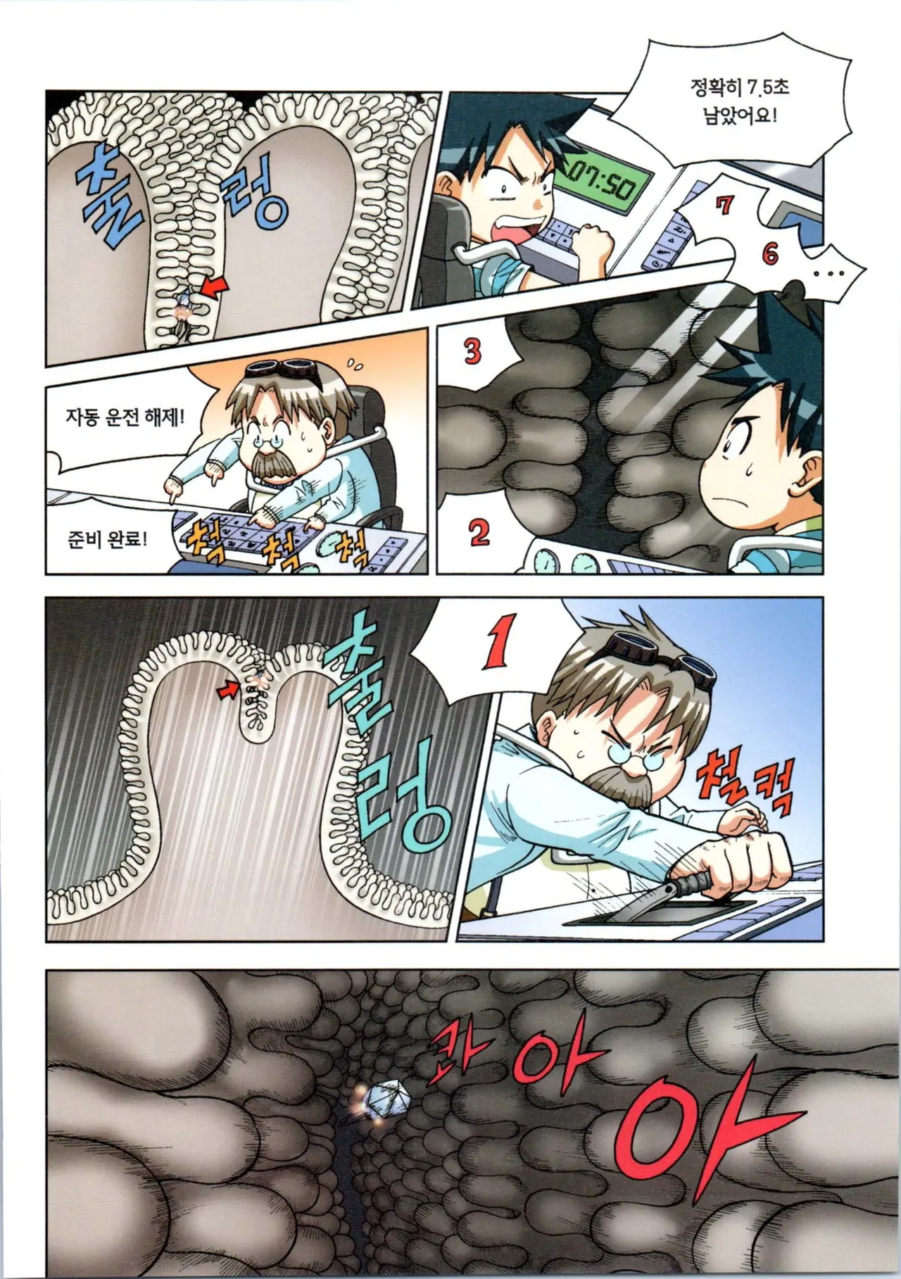 Manga Page 142