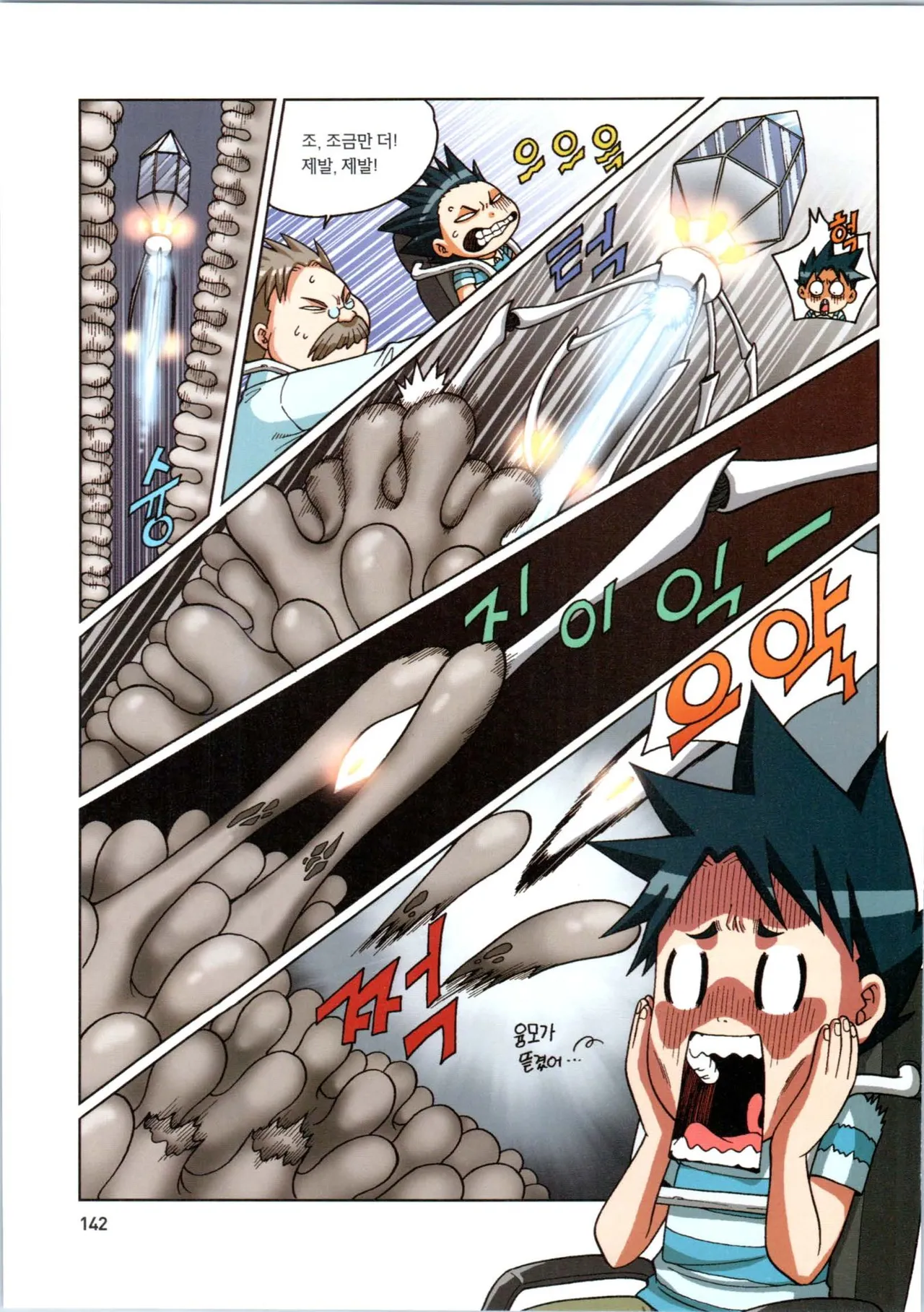 Manga Page 143