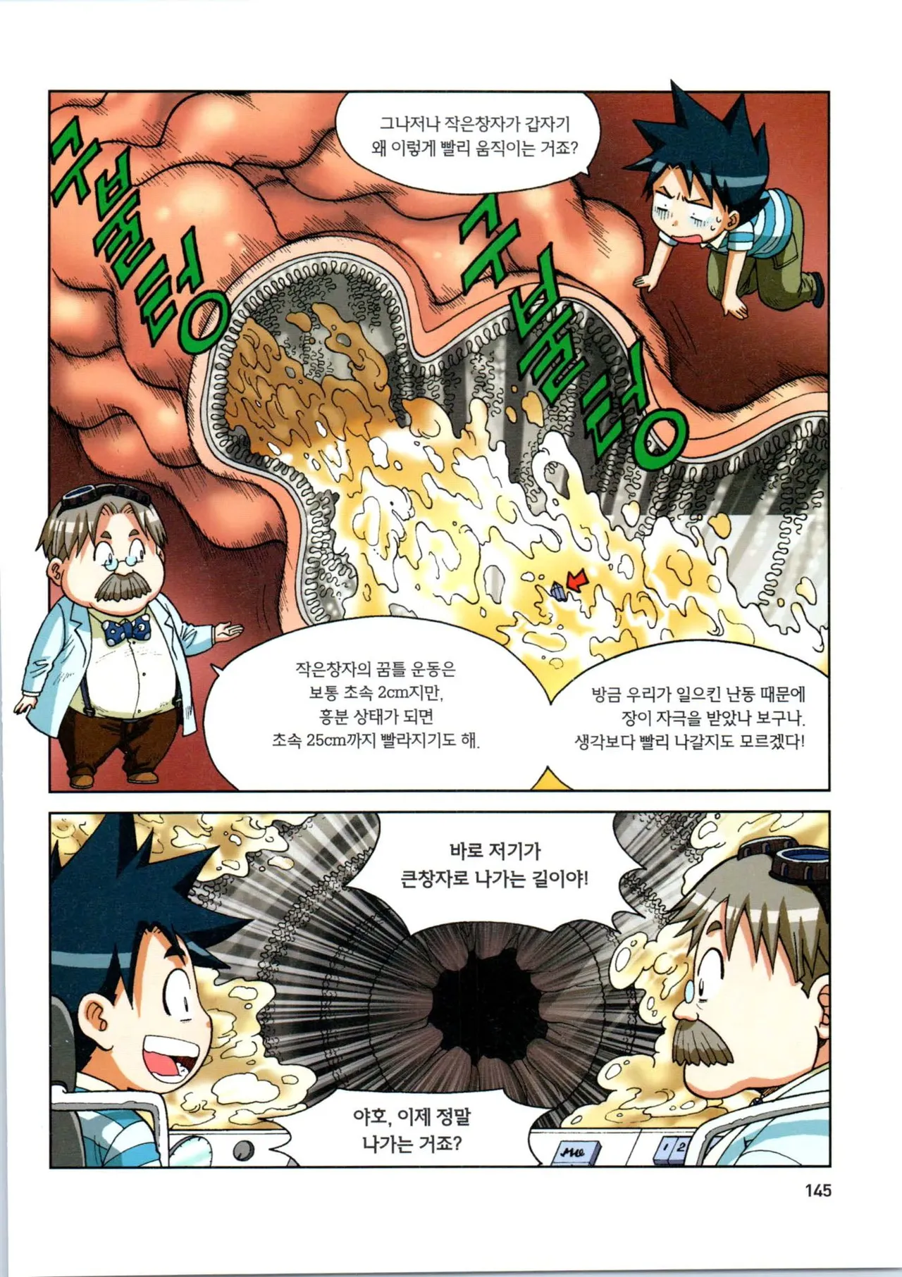 Manga Page 146