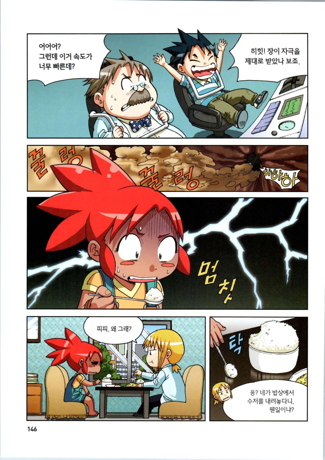 Manga Page 147
