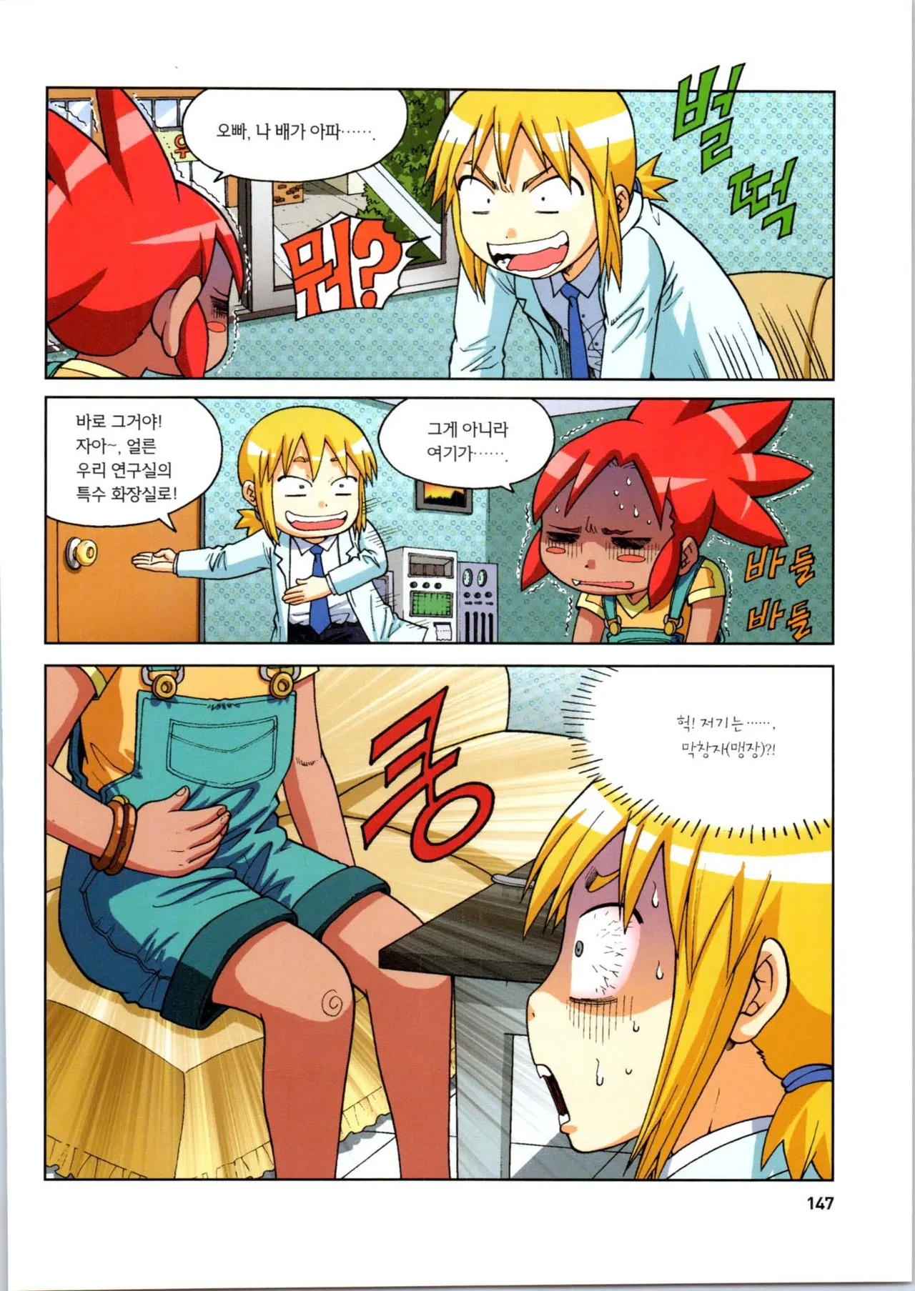 Manga Page 148
