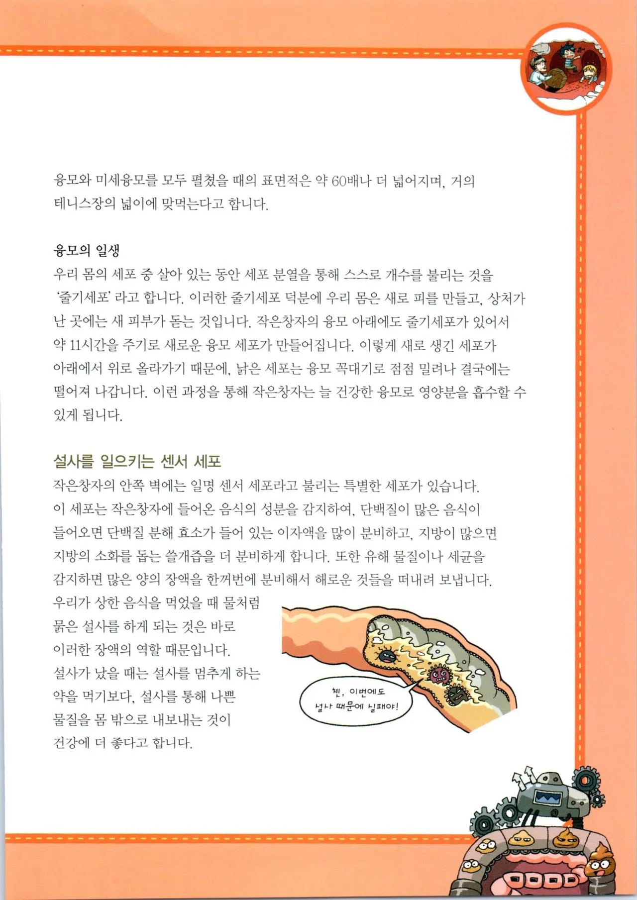 Manga Page 150