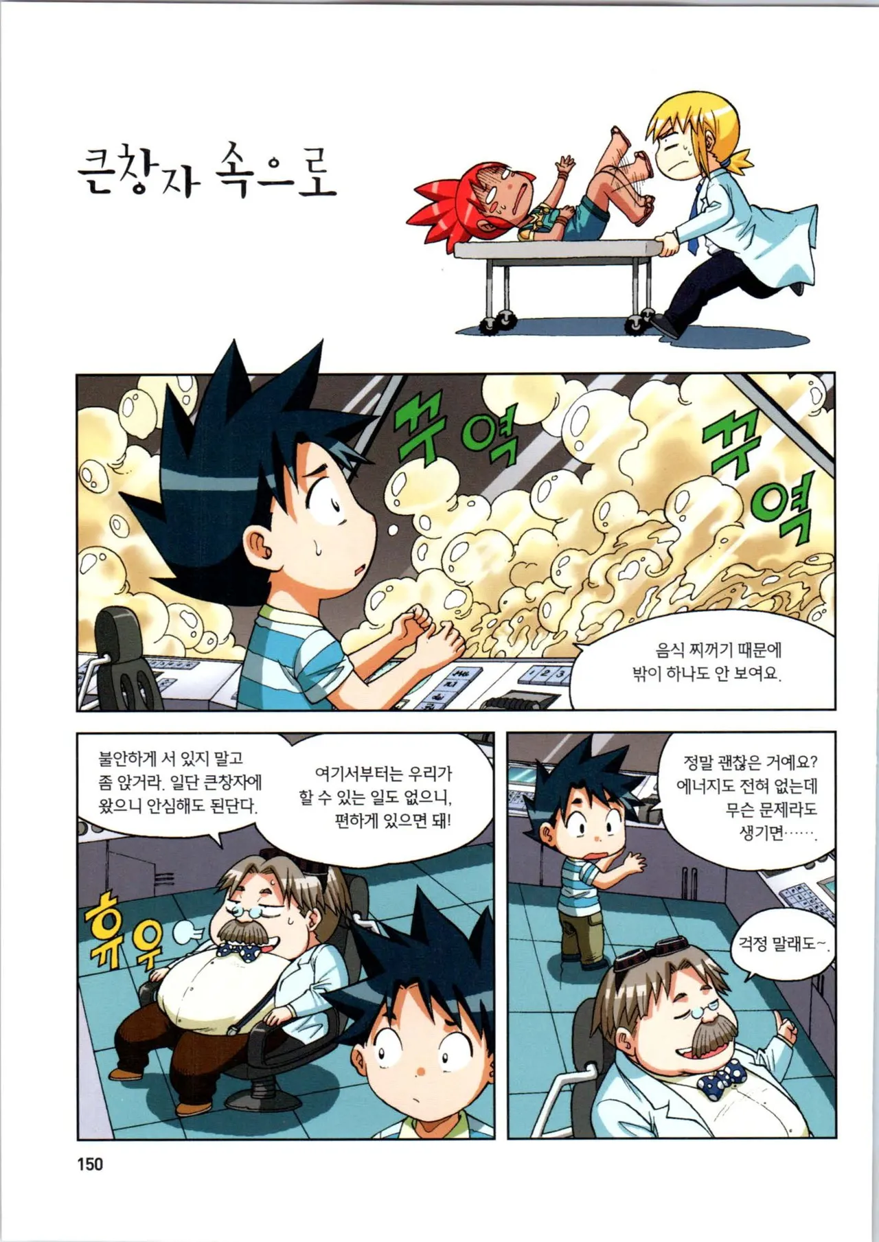 Manga Page 151