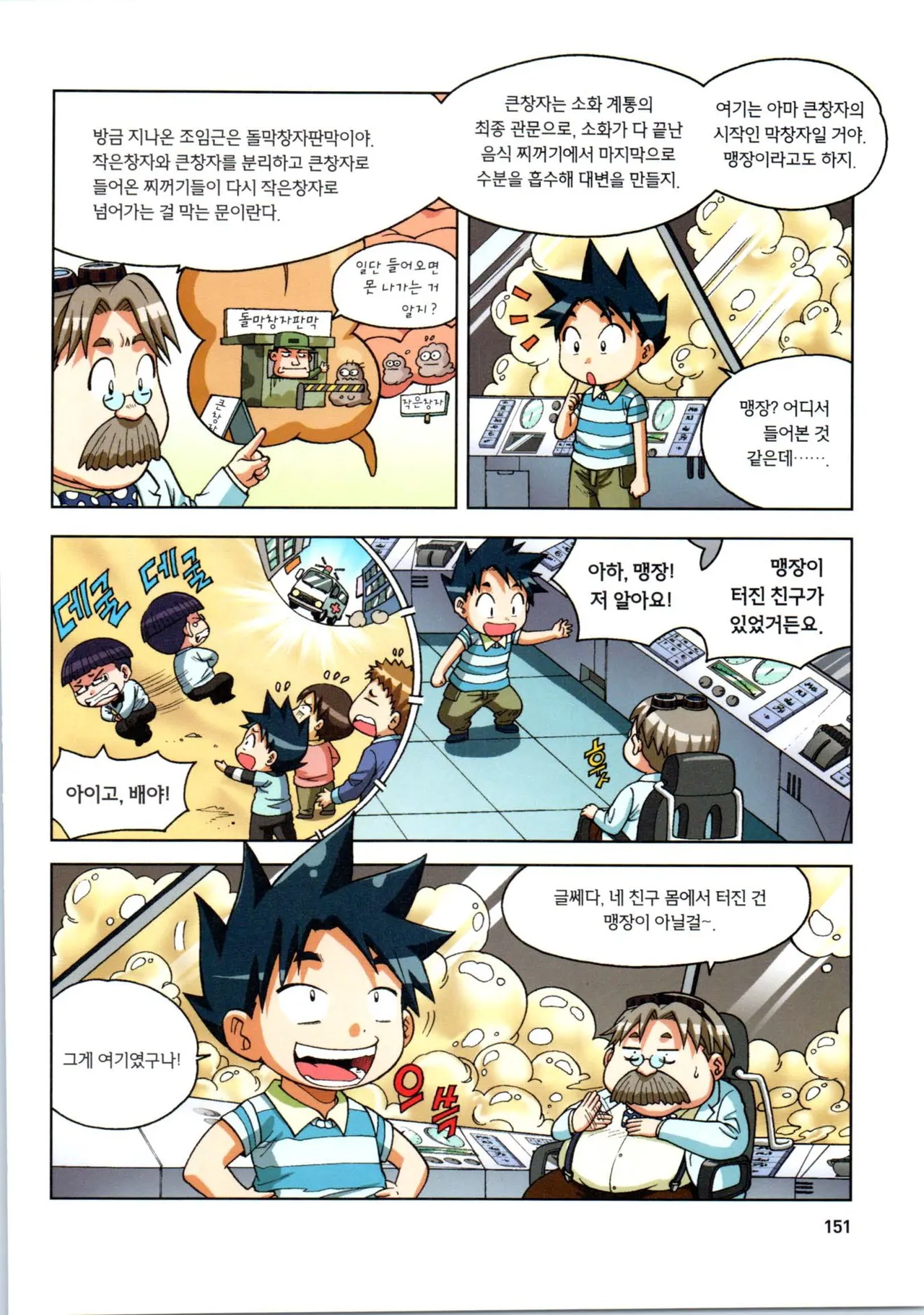 Manga Page 152