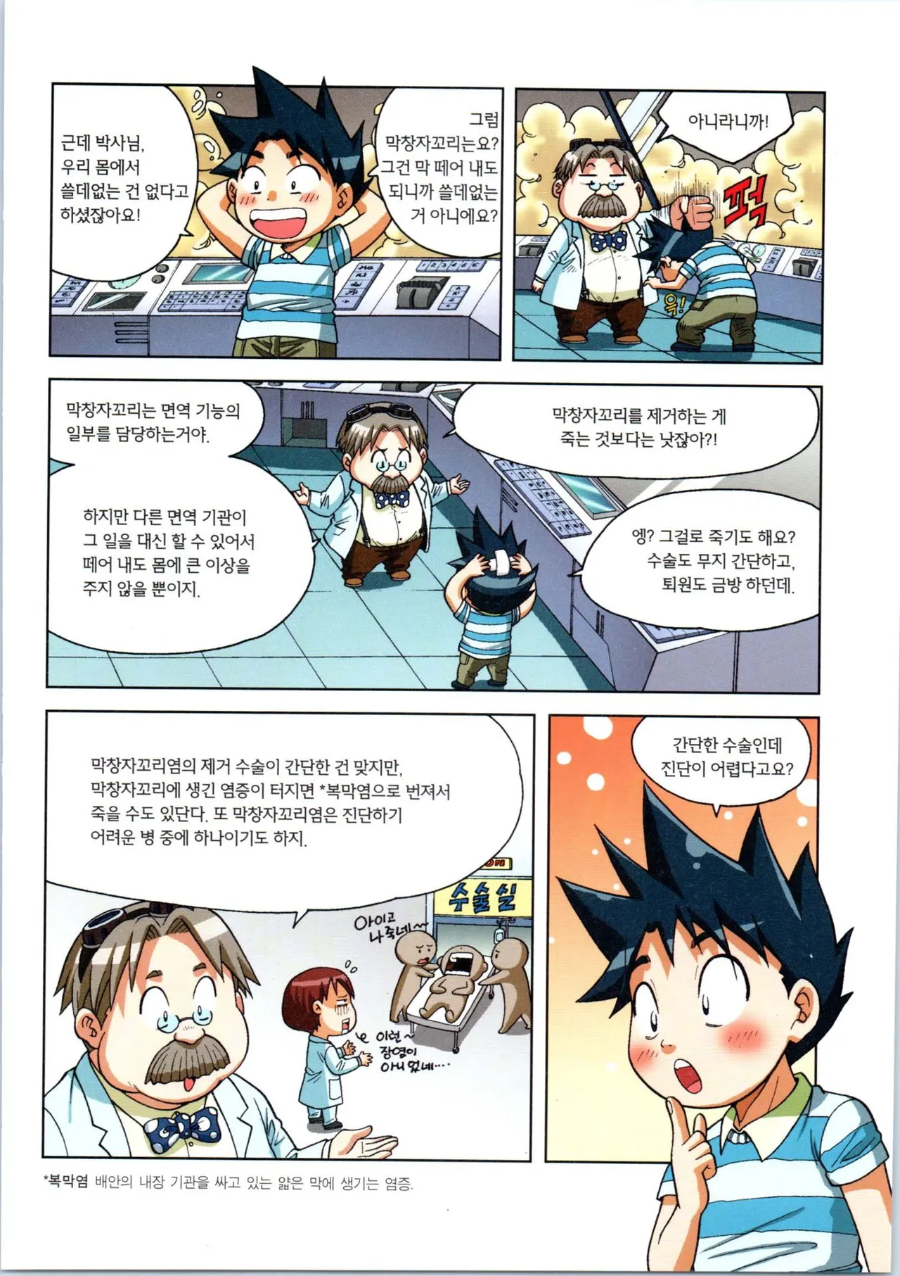 Manga Page 154