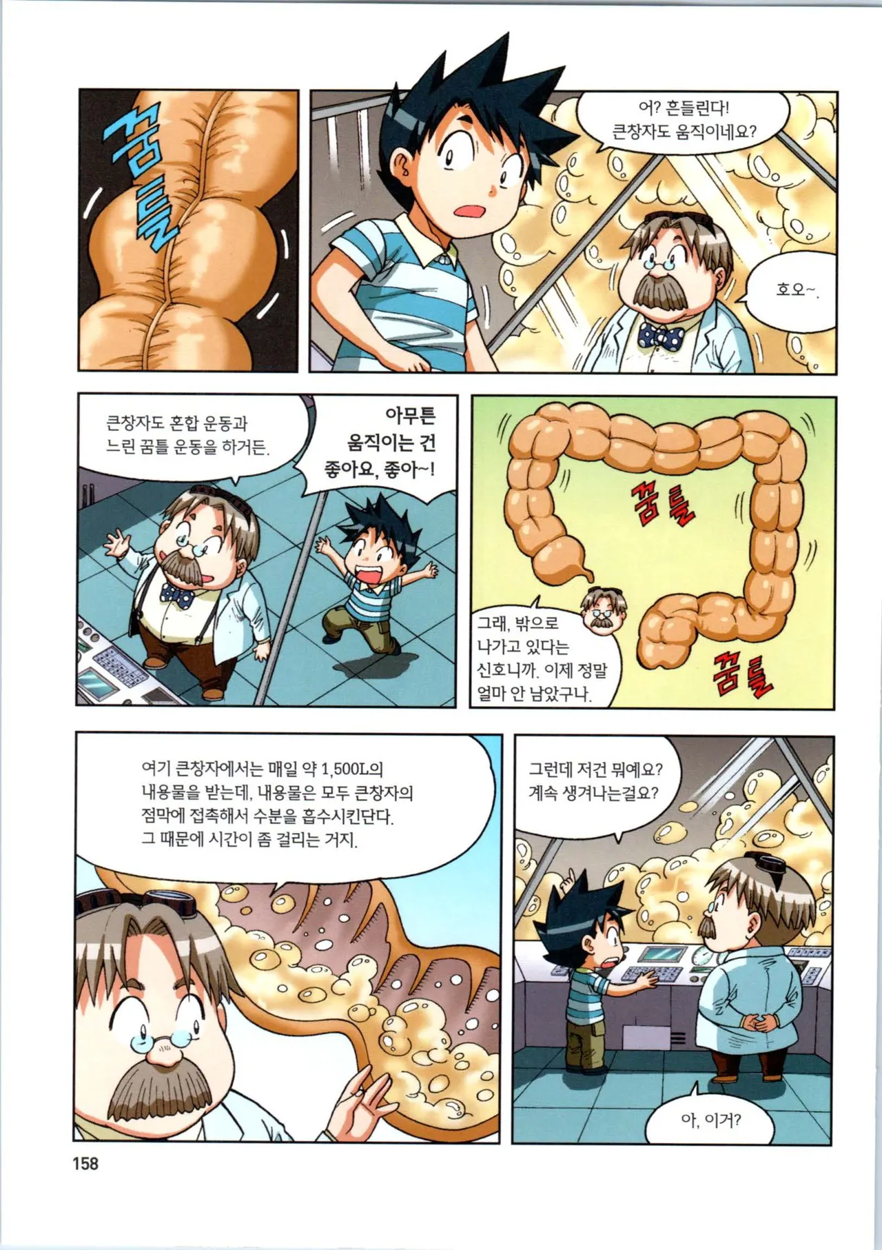 Manga Page 159