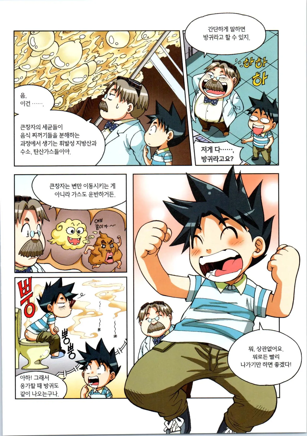 Manga Page 160