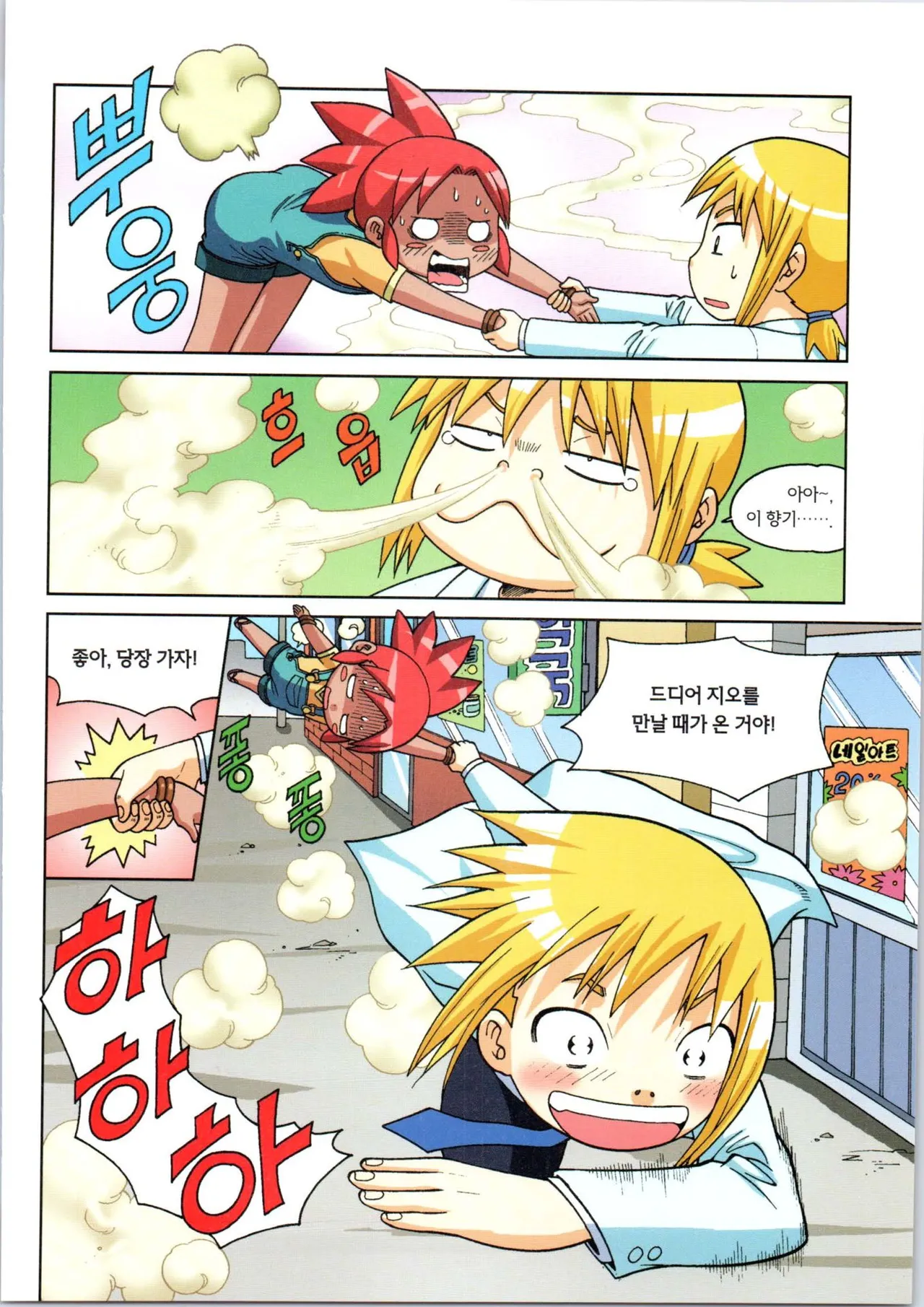 Manga Page 162