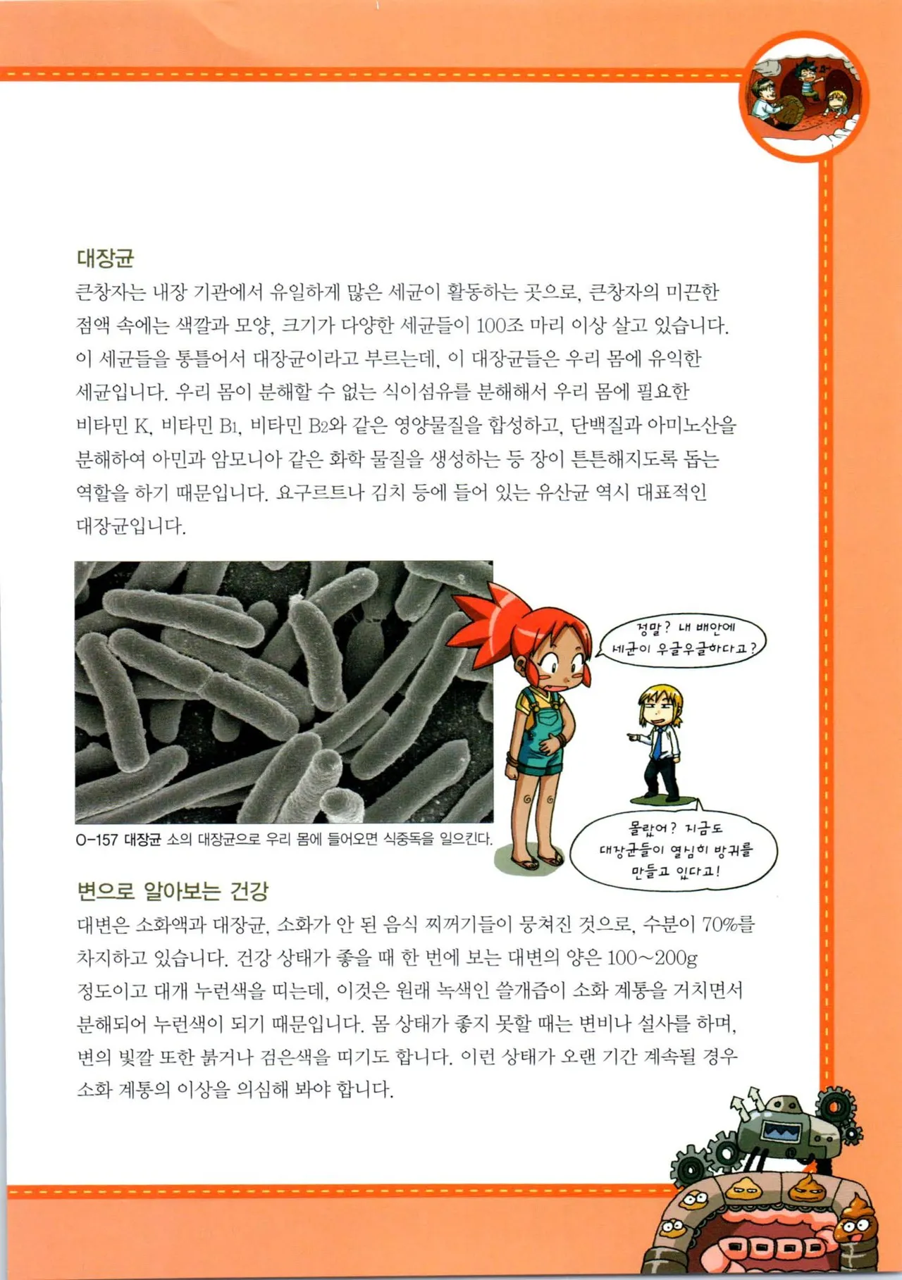 Manga Page 164