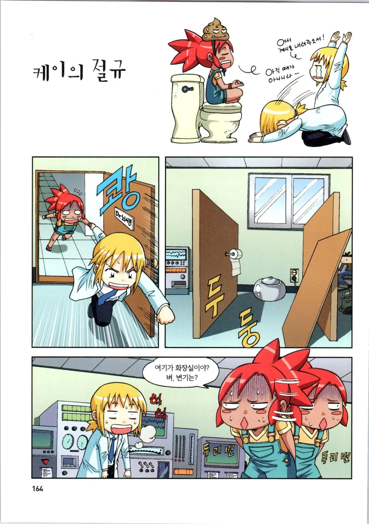 Manga Page 165